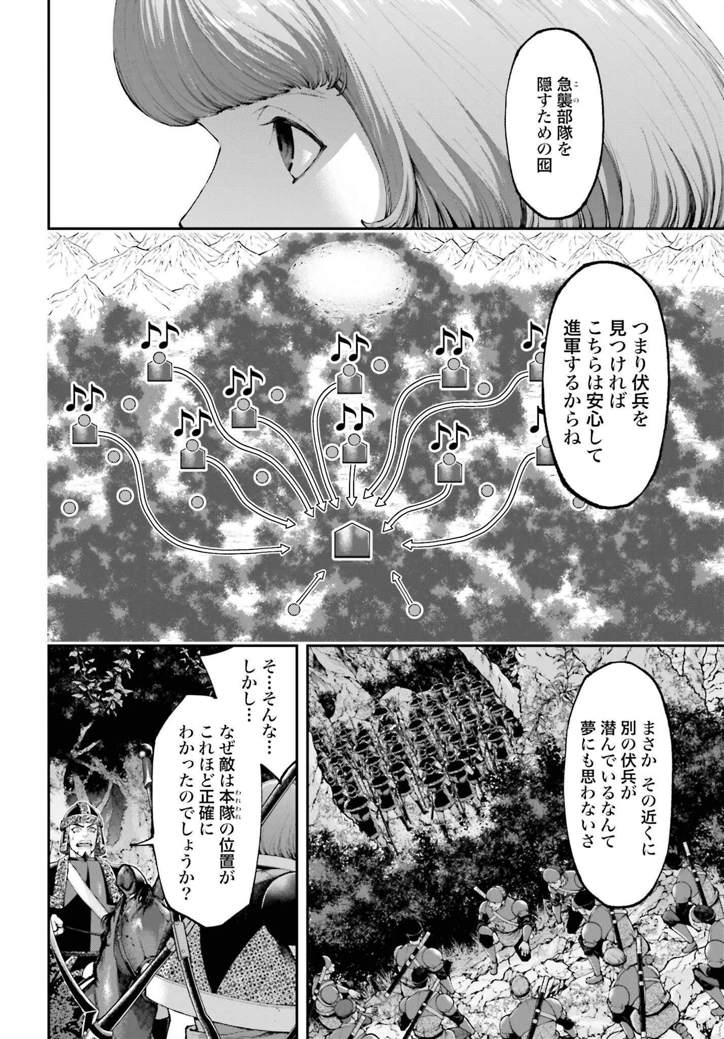 Tengen Hero Wars Chapter 22 page 18 - nihonkuni.com