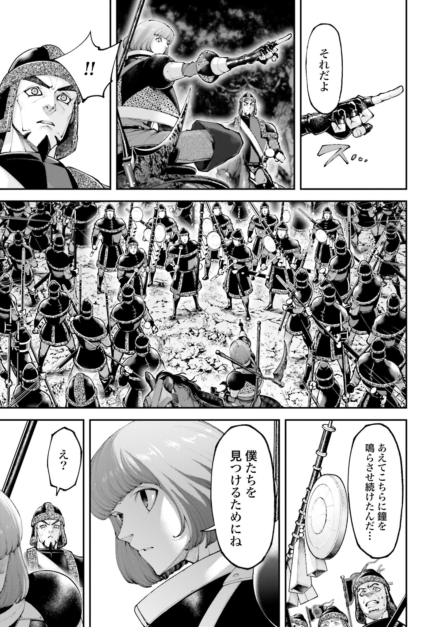 Tengen Hero Wars Chapter 22 page 19 - nihonkuni.com