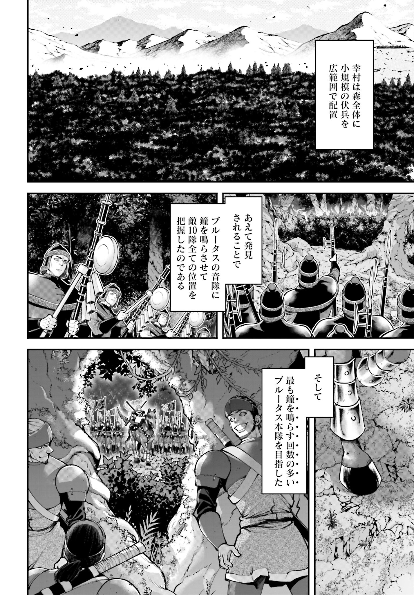 Tengen Hero Wars Chapter 22 page 20 - nihonkuni.com