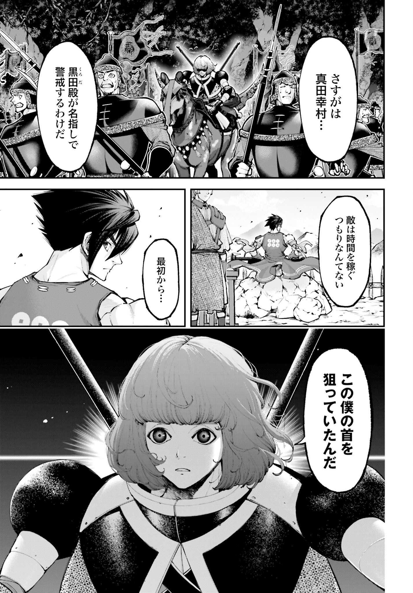Tengen Hero Wars Chapter 22 page 21 - nihonkuni.com