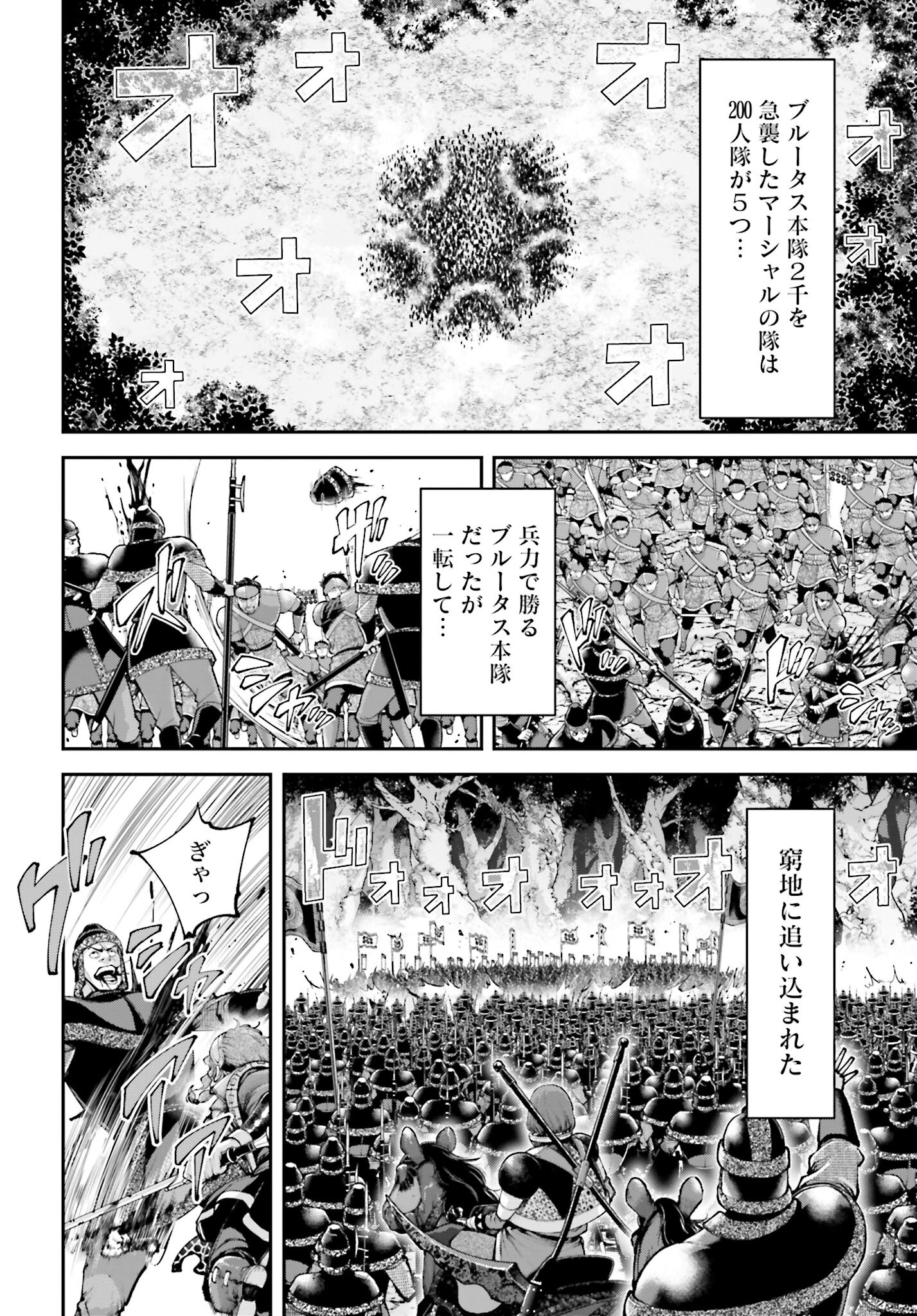 Tengen Hero Wars Chapter 22 page 22 - nihonkuni.com