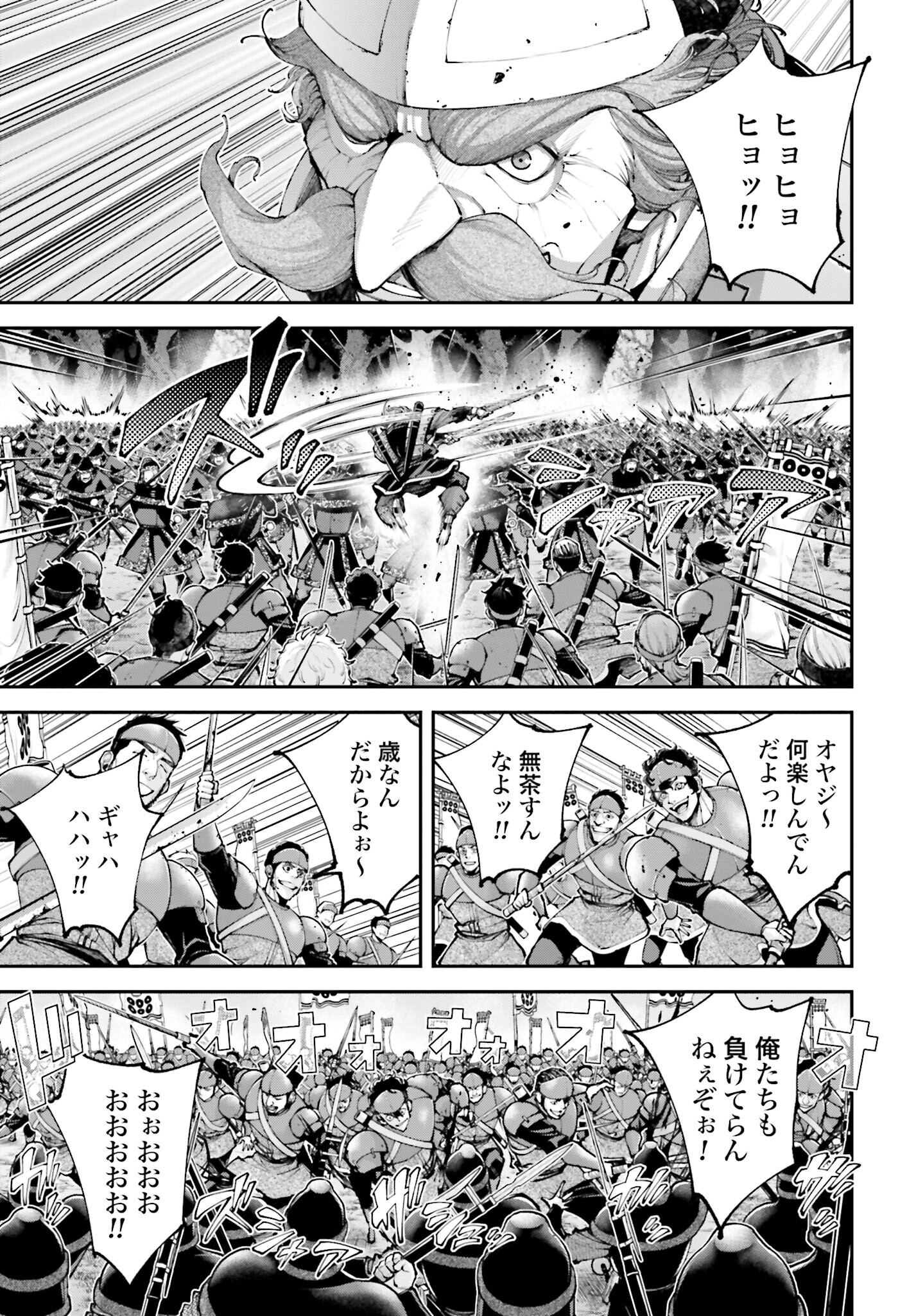 Tengen Hero Wars Chapter 22 page 23 - nihonkuni.com