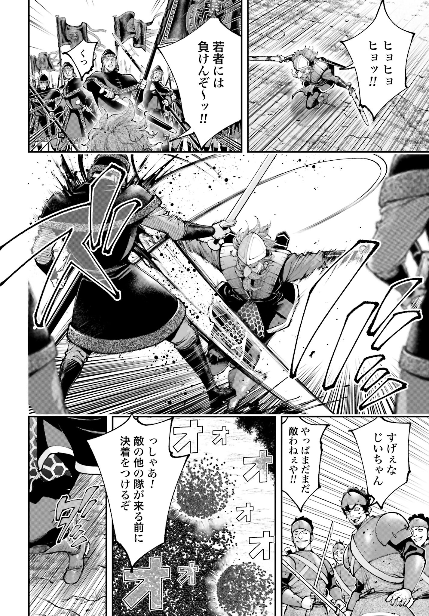 Tengen Hero Wars Chapter 22 page 24 - nihonkuni.com