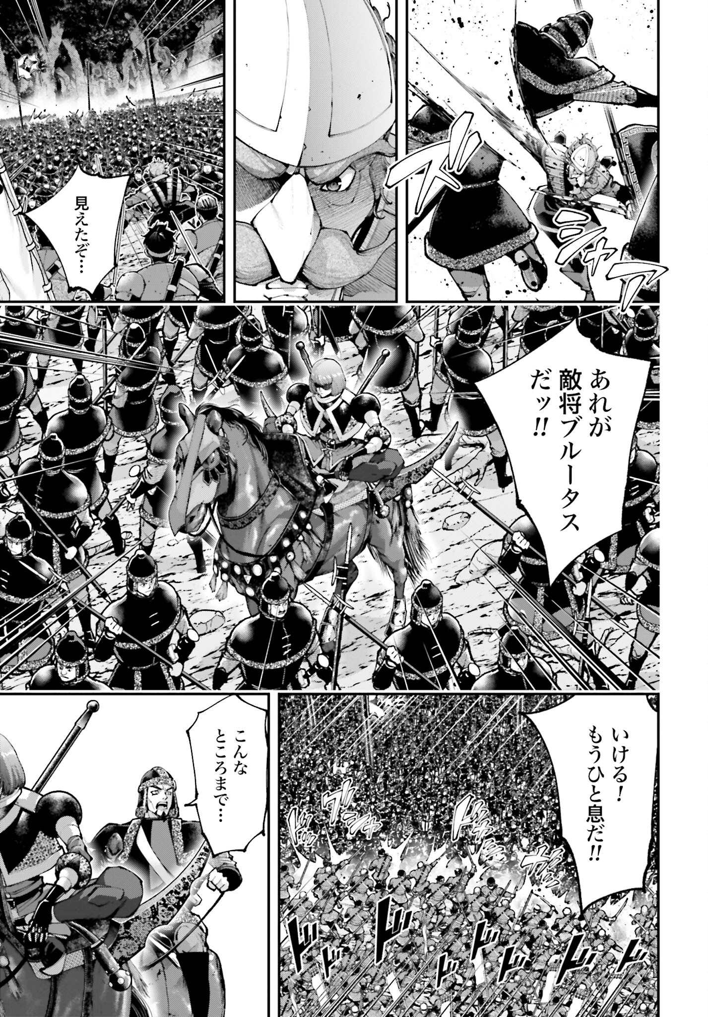 Tengen Hero Wars Chapter 22 page 25 - nihonkuni.com