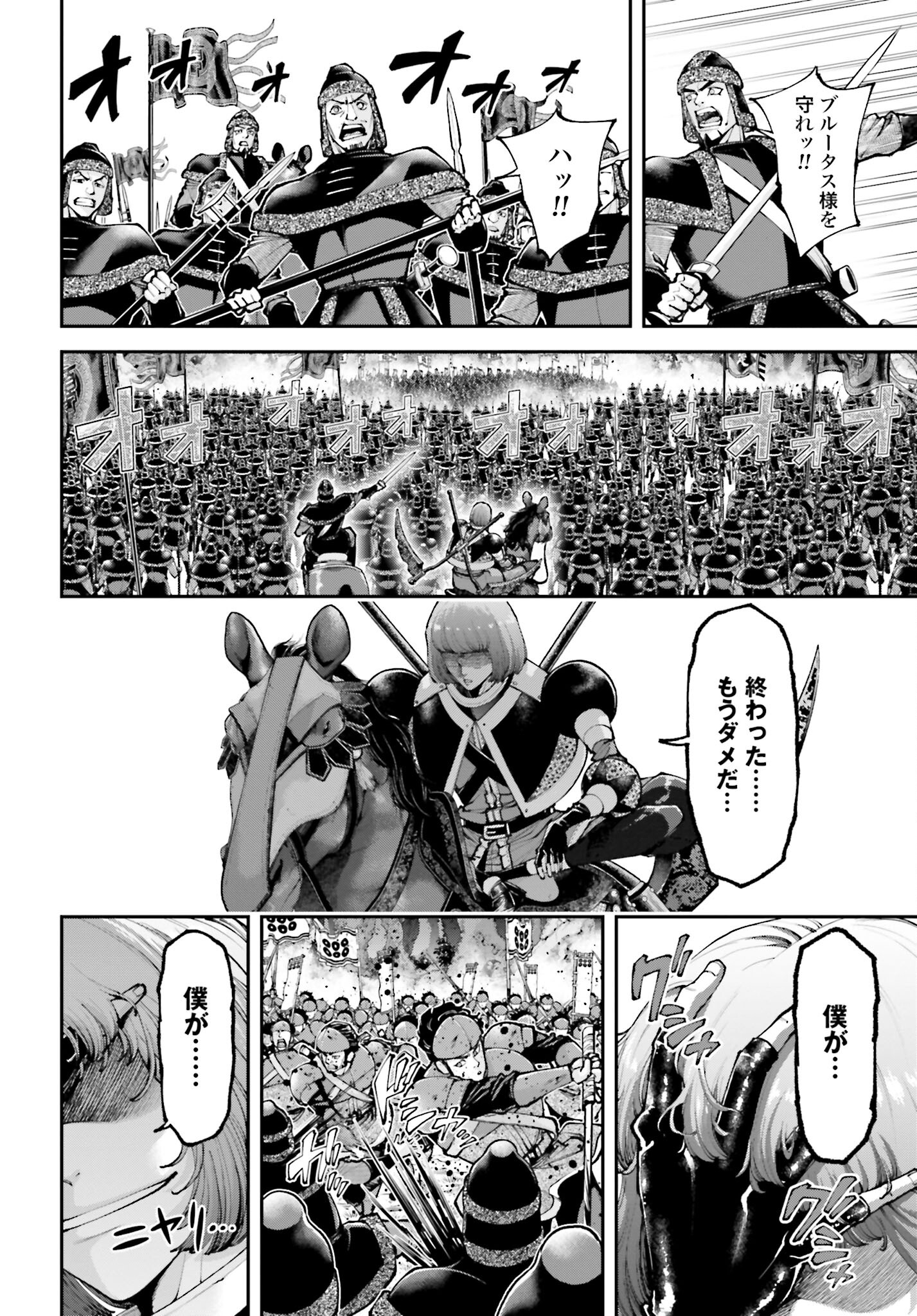 Tengen Hero Wars Chapter 22 page 26 - nihonkuni.com