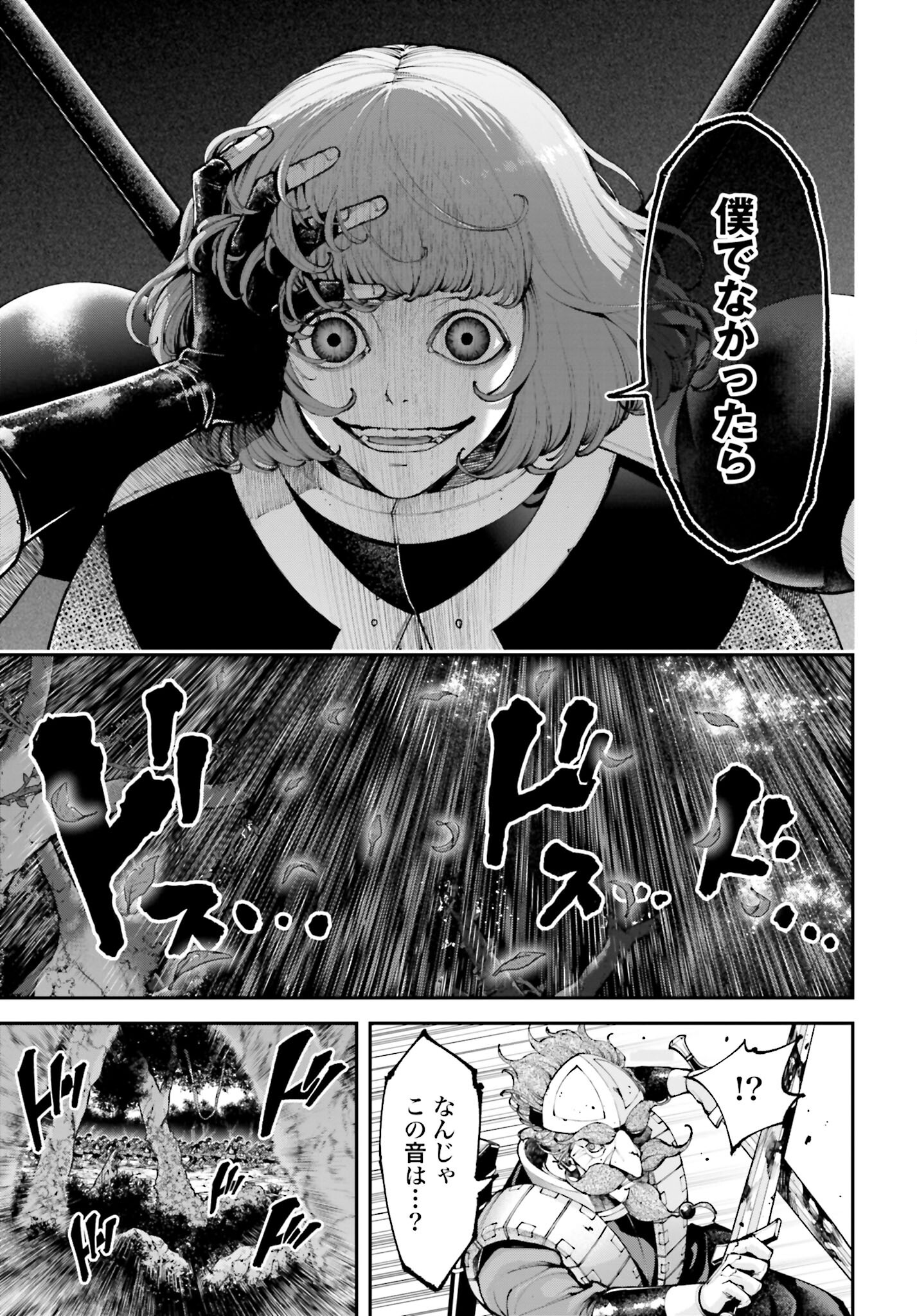 Tengen Hero Wars Chapter 22 page 27 - nihonkuni.com