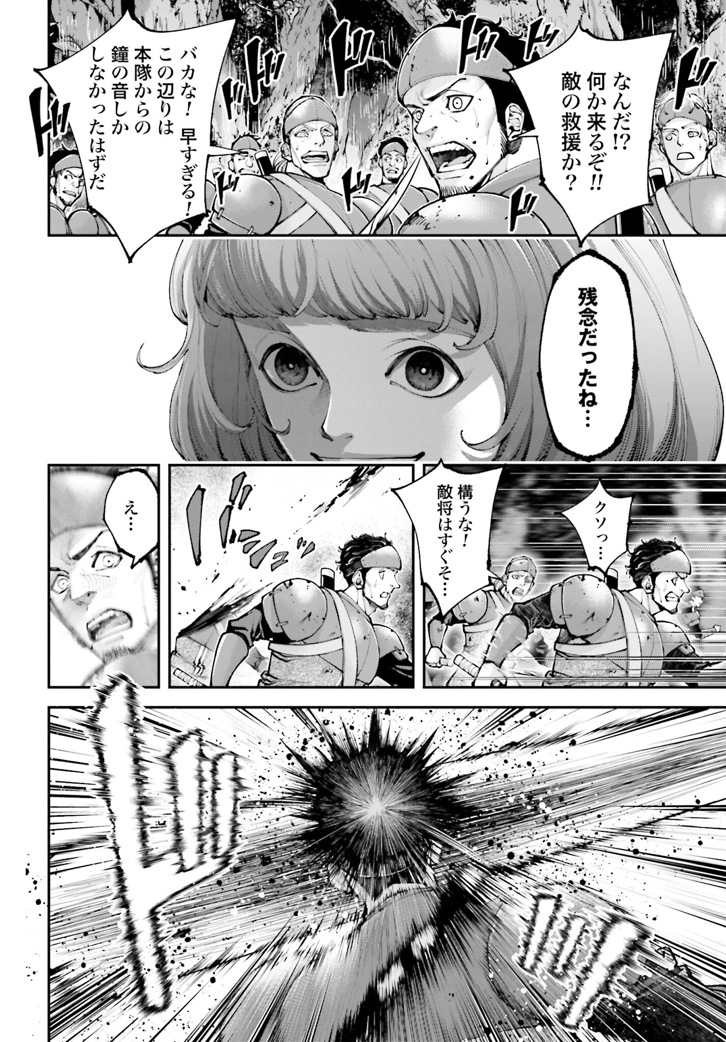 Tengen Hero Wars Chapter 22 page 28 - nihonkuni.com