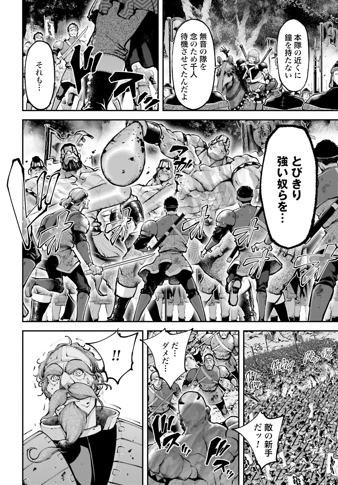 Tengen Hero Wars Chapter 22 page 30 - nihonkuni.com