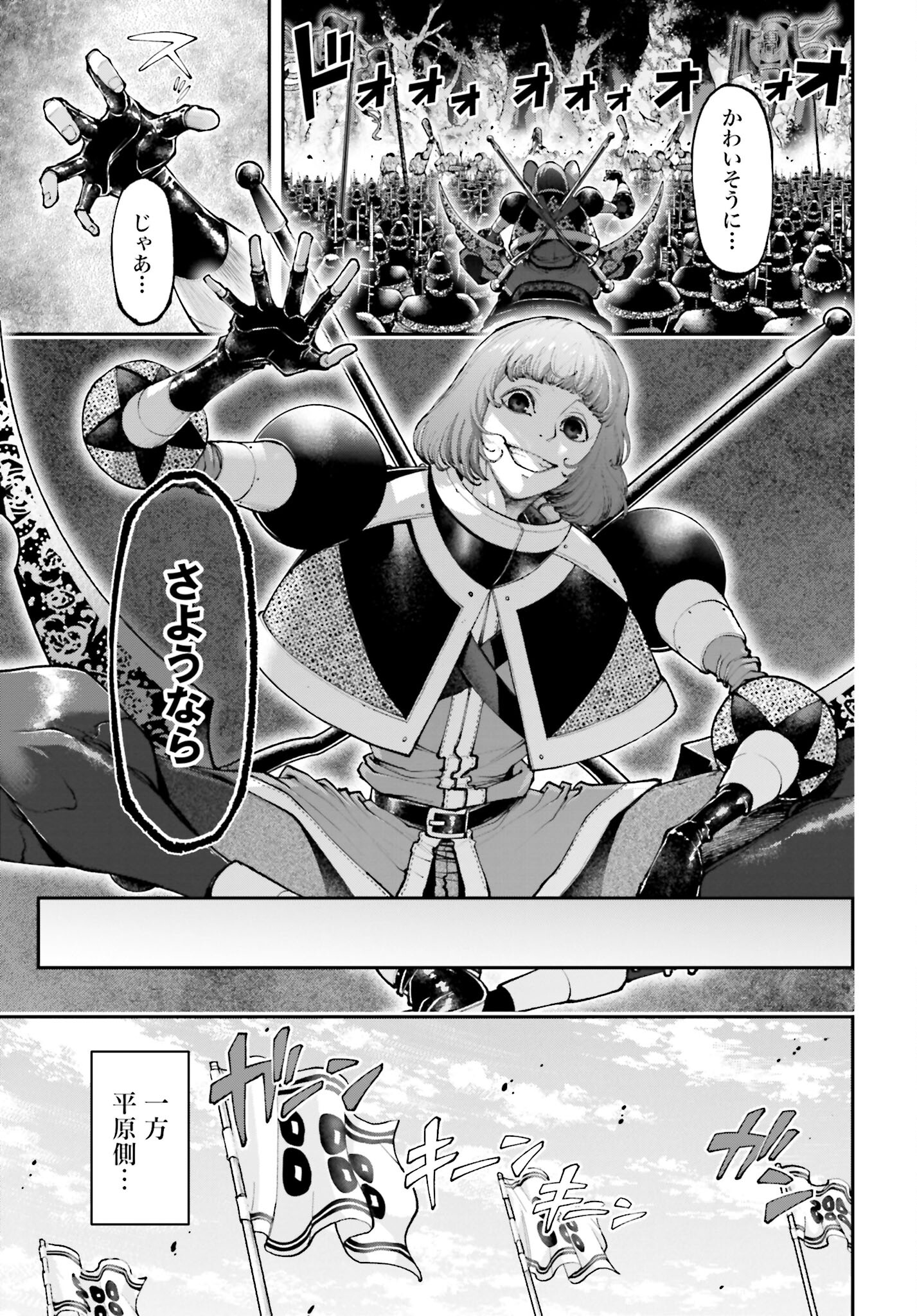 Tengen Hero Wars Chapter 22 page 31 - nihonkuni.com