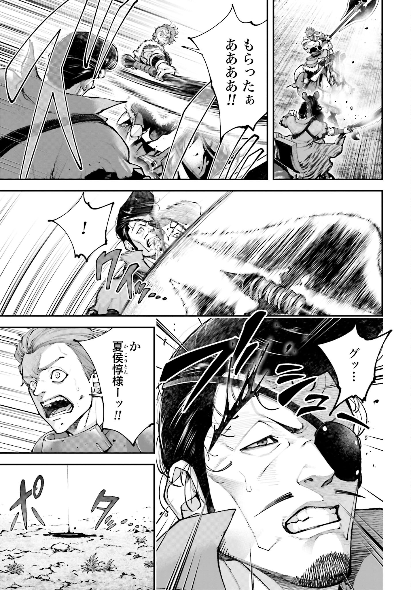 Tengen Hero Wars Chapter 22 page 33 - nihonkuni.com