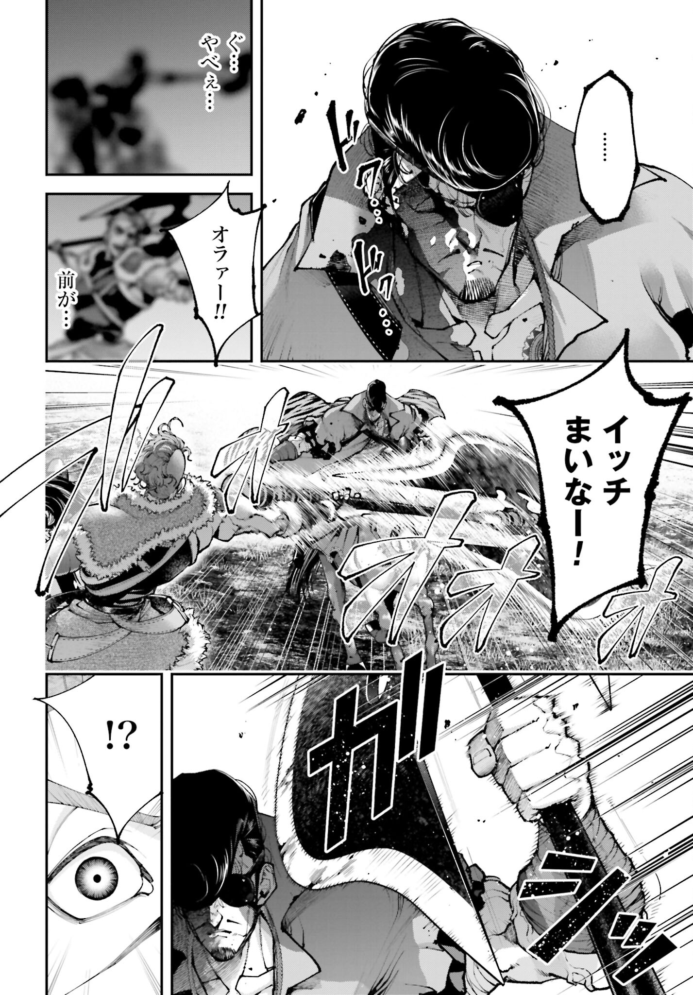 Tengen Hero Wars Chapter 22 page 34 - nihonkuni.com
