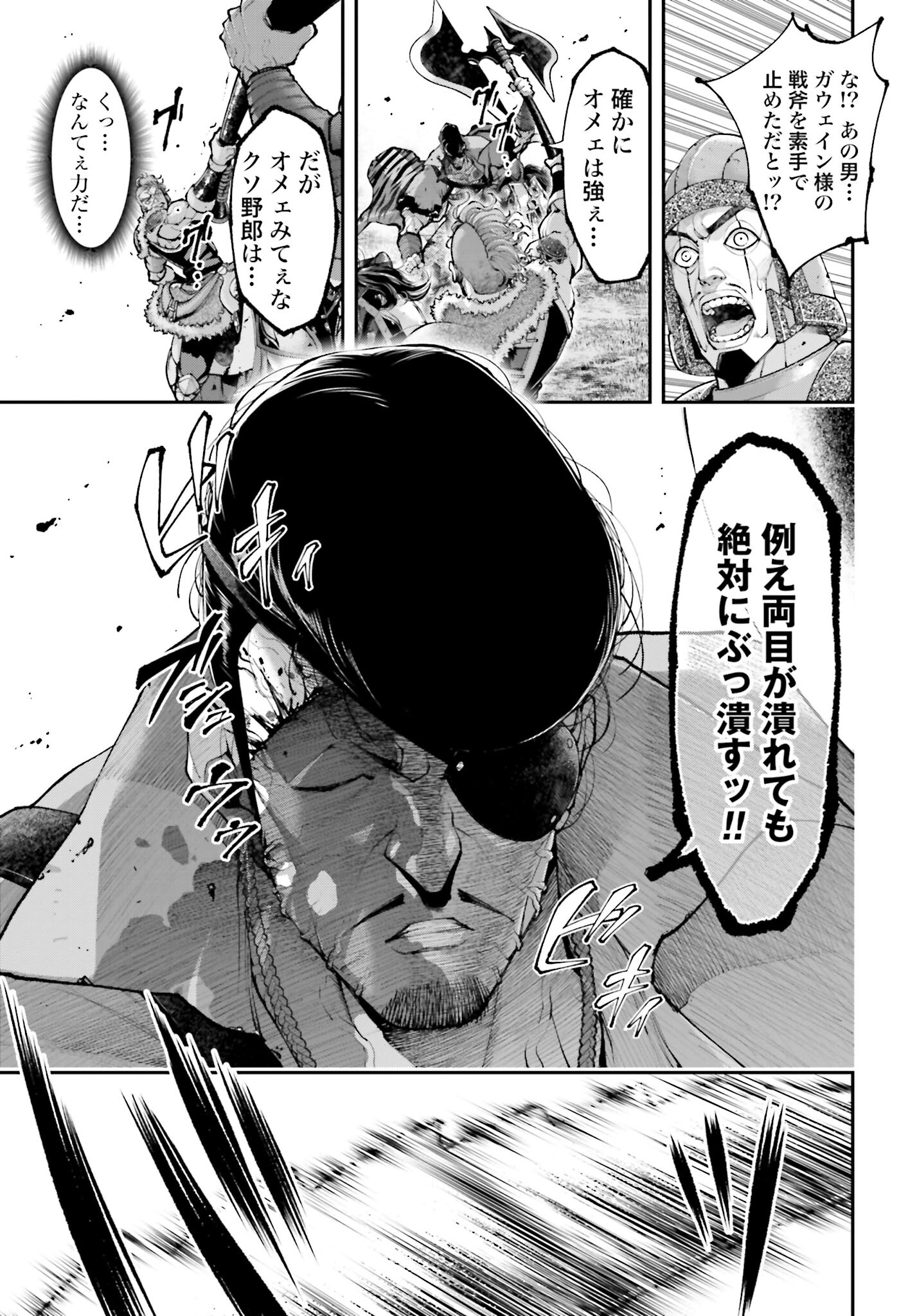 Tengen Hero Wars Chapter 22 page 35 - nihonkuni.com