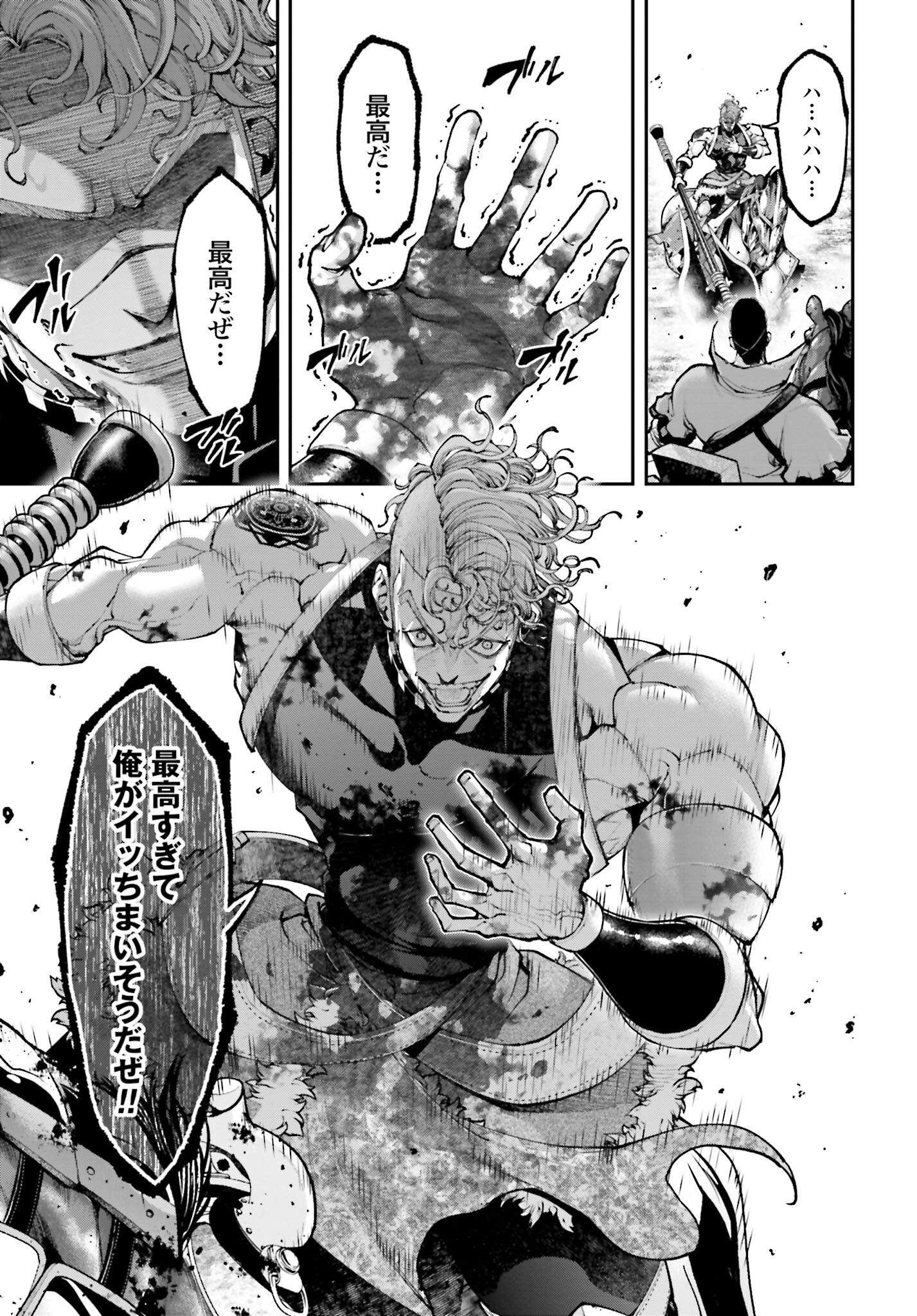 Tengen Hero Wars Chapter 22 page 37 - nihonkuni.com
