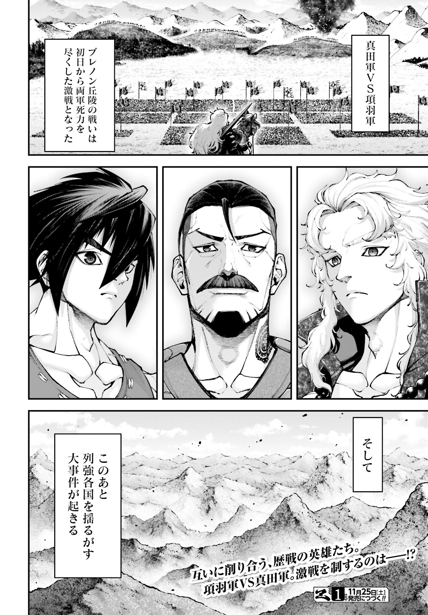 Tengen Hero Wars Chapter 22 page 38 - nihonkuni.com