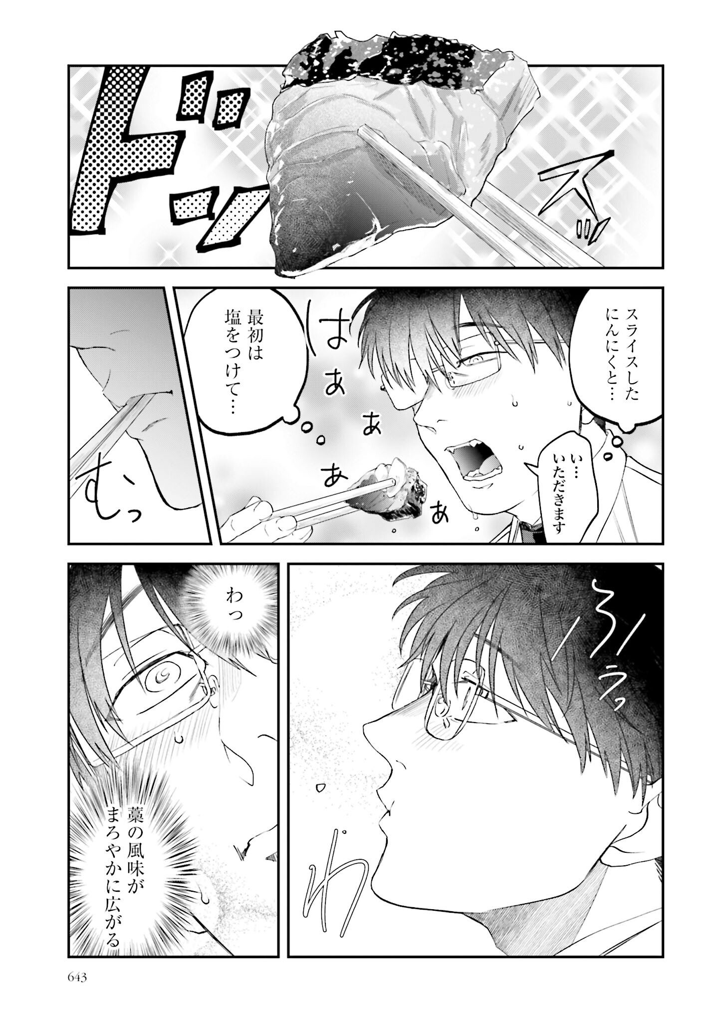 Meshinuma. Chapter 140 page 5 - nihonkuni.com