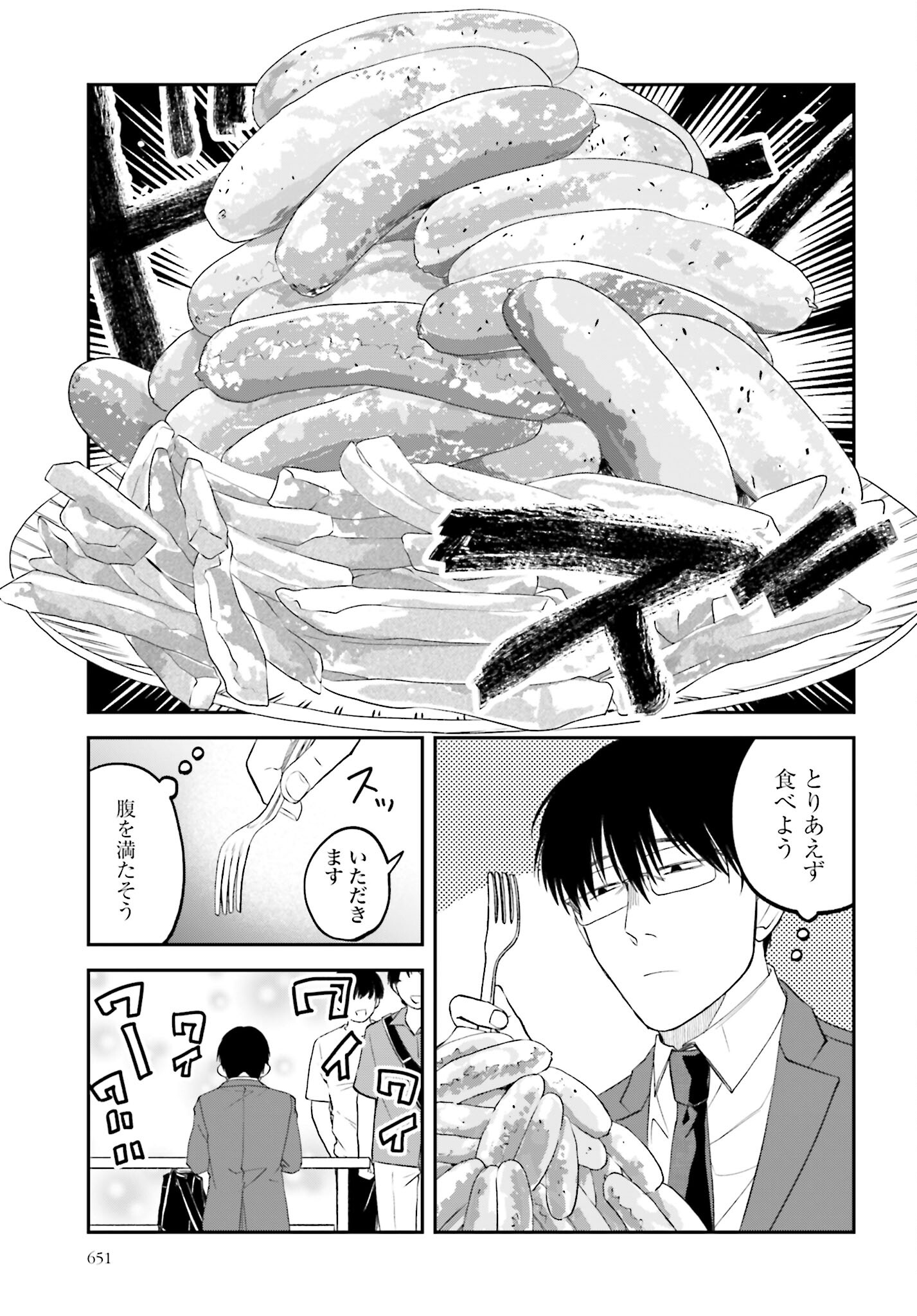 Meshinuma. Chapter 141 page 5 - nihonkuni.com