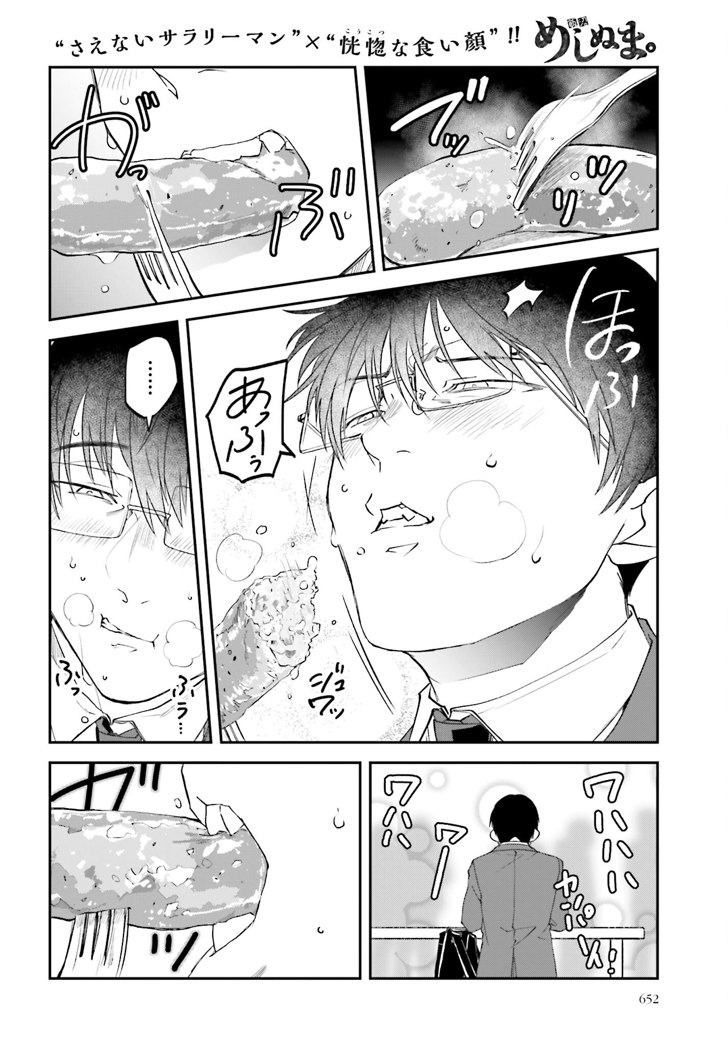 Meshinuma. Chapter 141 page 6 - nihonkuni.com