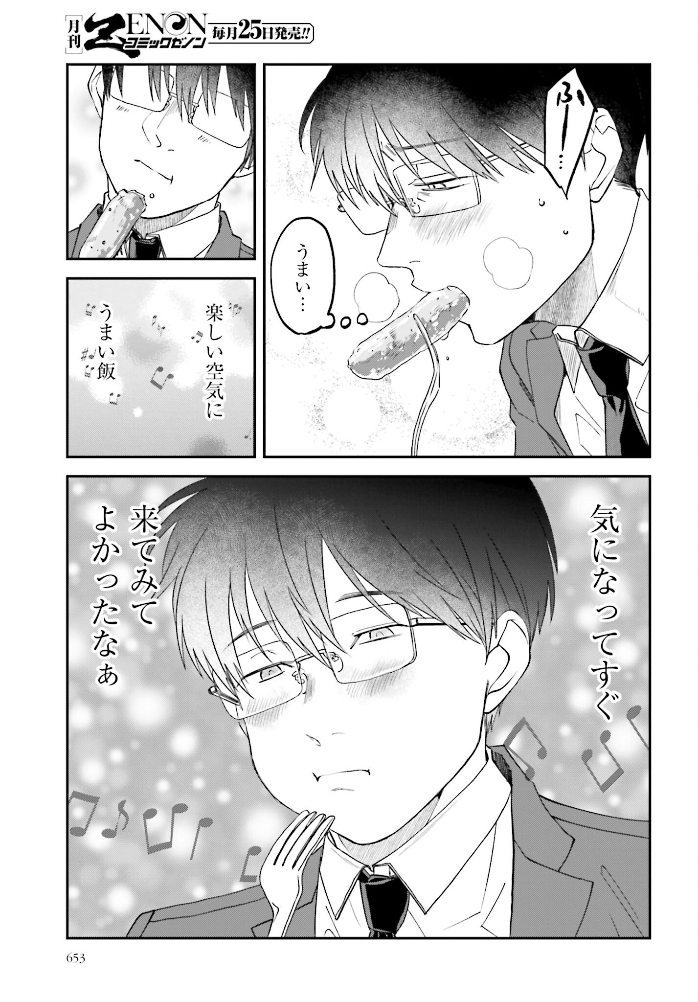 Meshinuma. Chapter 141 page 7 - nihonkuni.com