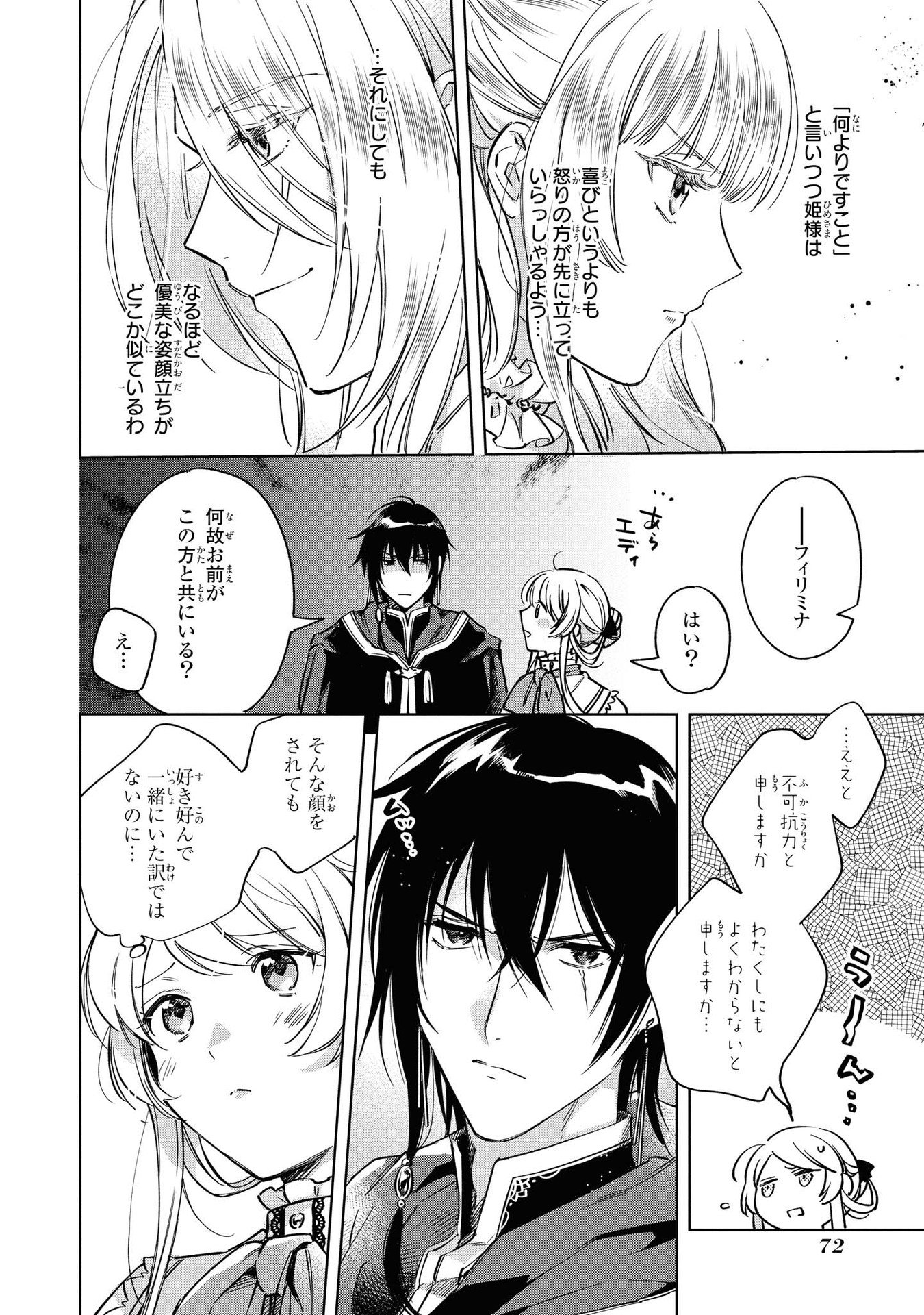 Read MAHOUTSUKAI NO KONYAKUSHA - ETERNALLY YOURS Chapter 3 [High Quality / Full] - Page 2 - nicomanga.net