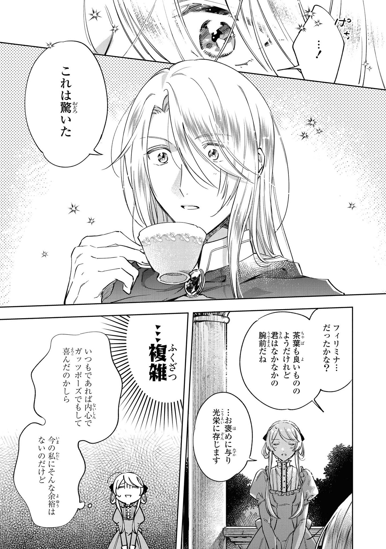 Read MAHOUTSUKAI NO KONYAKUSHA - ETERNALLY YOURS Chapter 3 [High Quality / Full] - Page 5 - nicomanga.net
