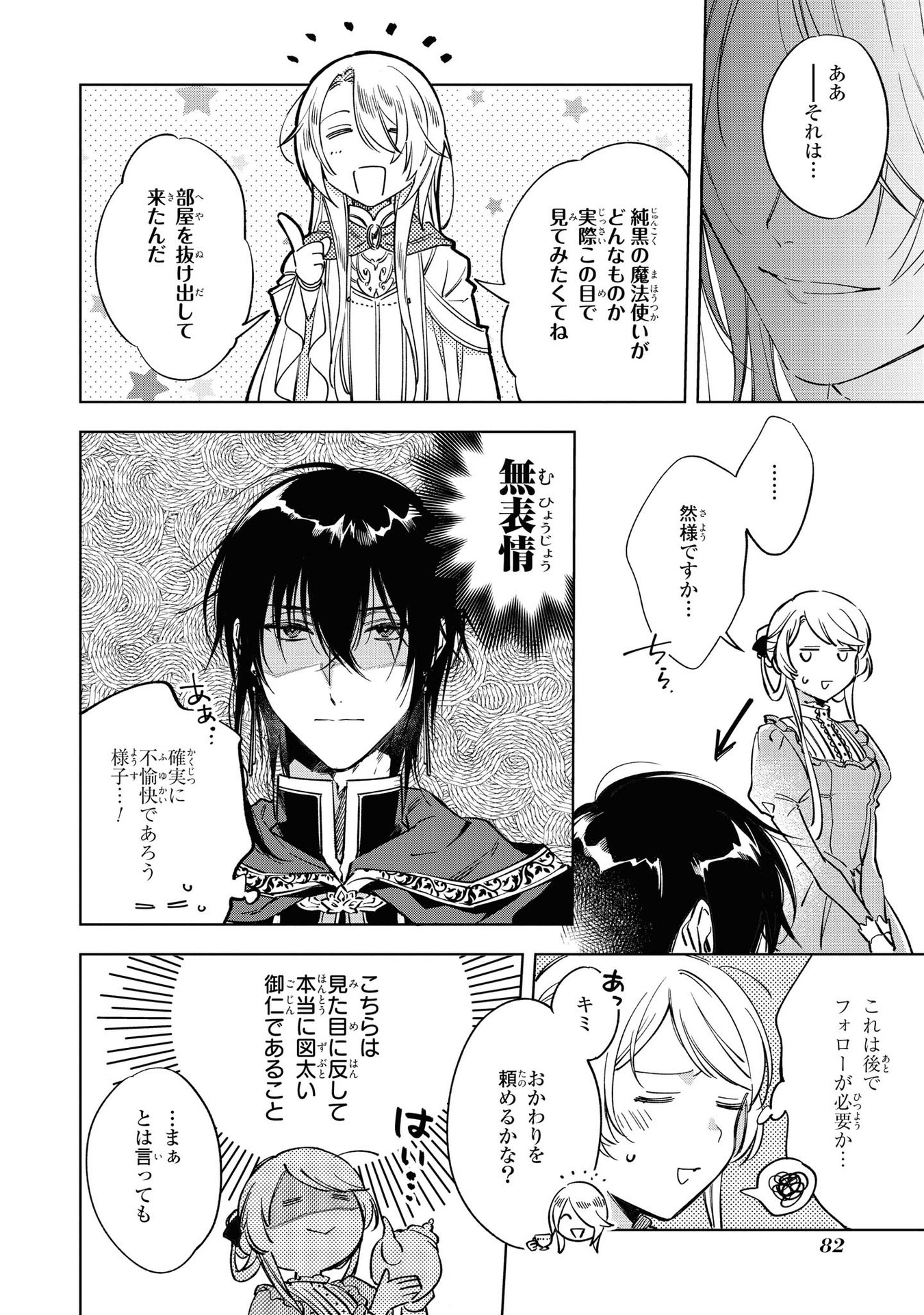 Read MAHOUTSUKAI NO KONYAKUSHA - ETERNALLY YOURS Chapter 3 [High Quality / Full] - Page 12 - nicomanga.net
