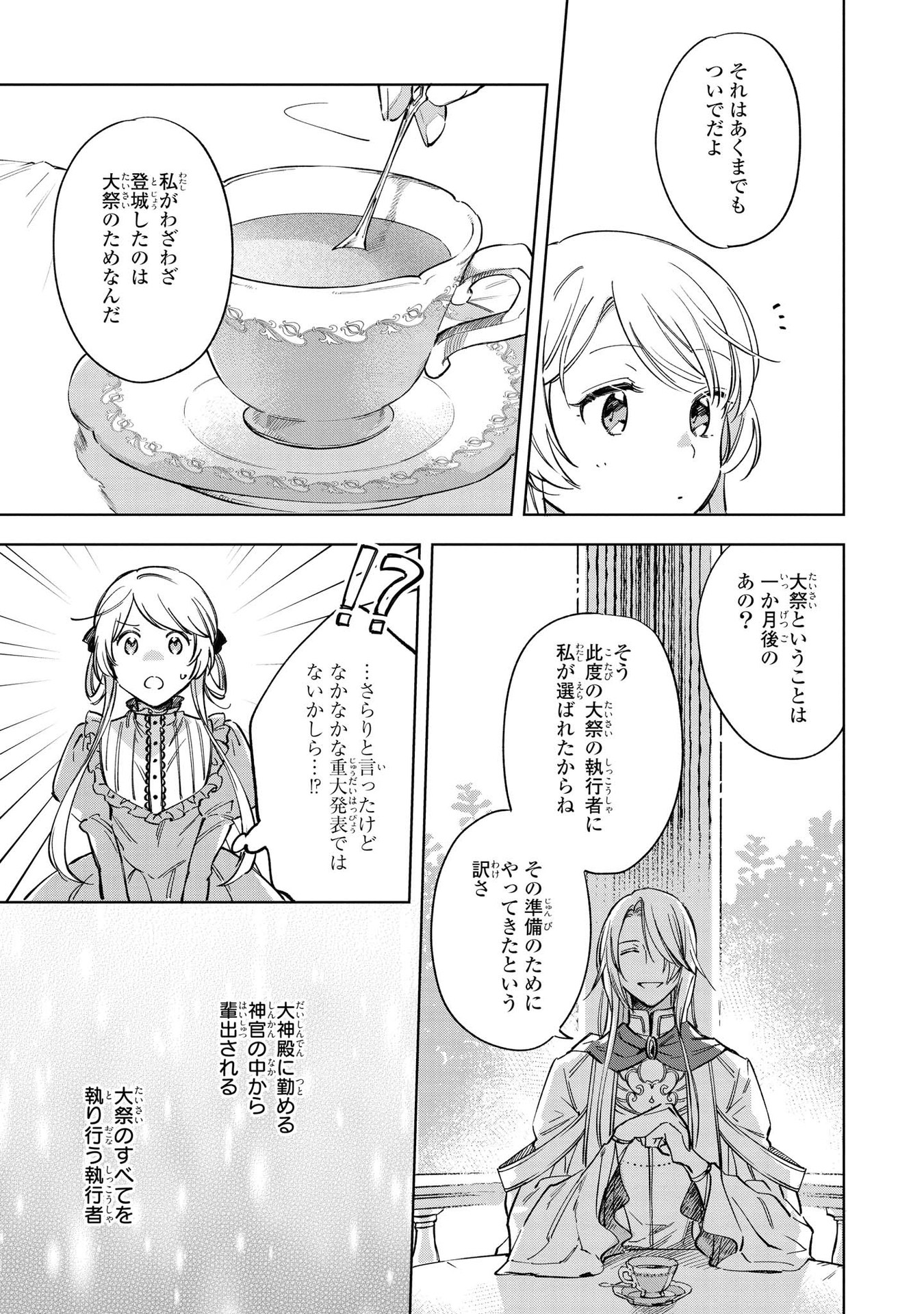 Read MAHOUTSUKAI NO KONYAKUSHA - ETERNALLY YOURS Chapter 3 [High Quality / Full] - Page 13 - nicomanga.net