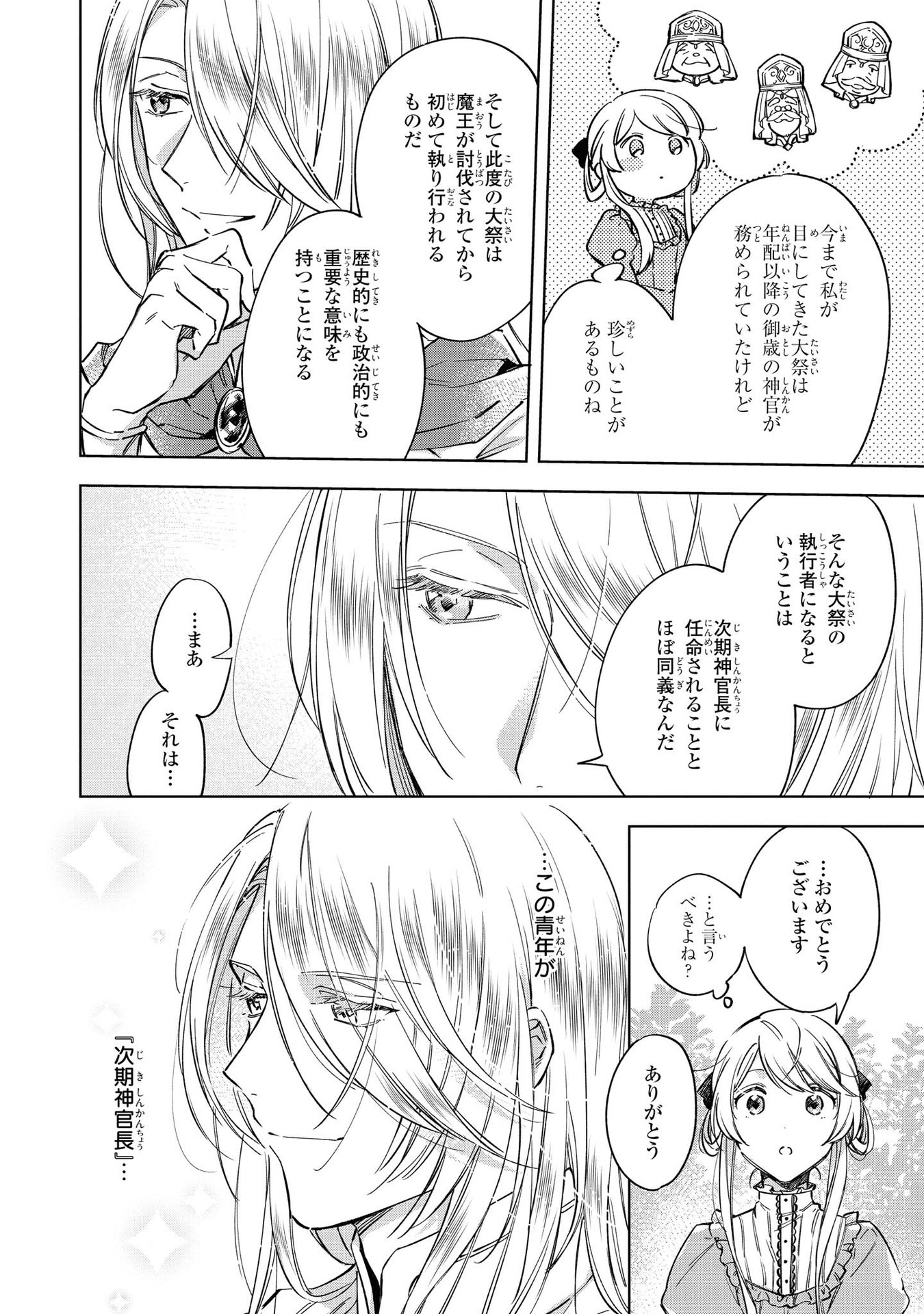 Read MAHOUTSUKAI NO KONYAKUSHA - ETERNALLY YOURS Chapter 3 [High Quality / Full] - Page 14 - nicomanga.net