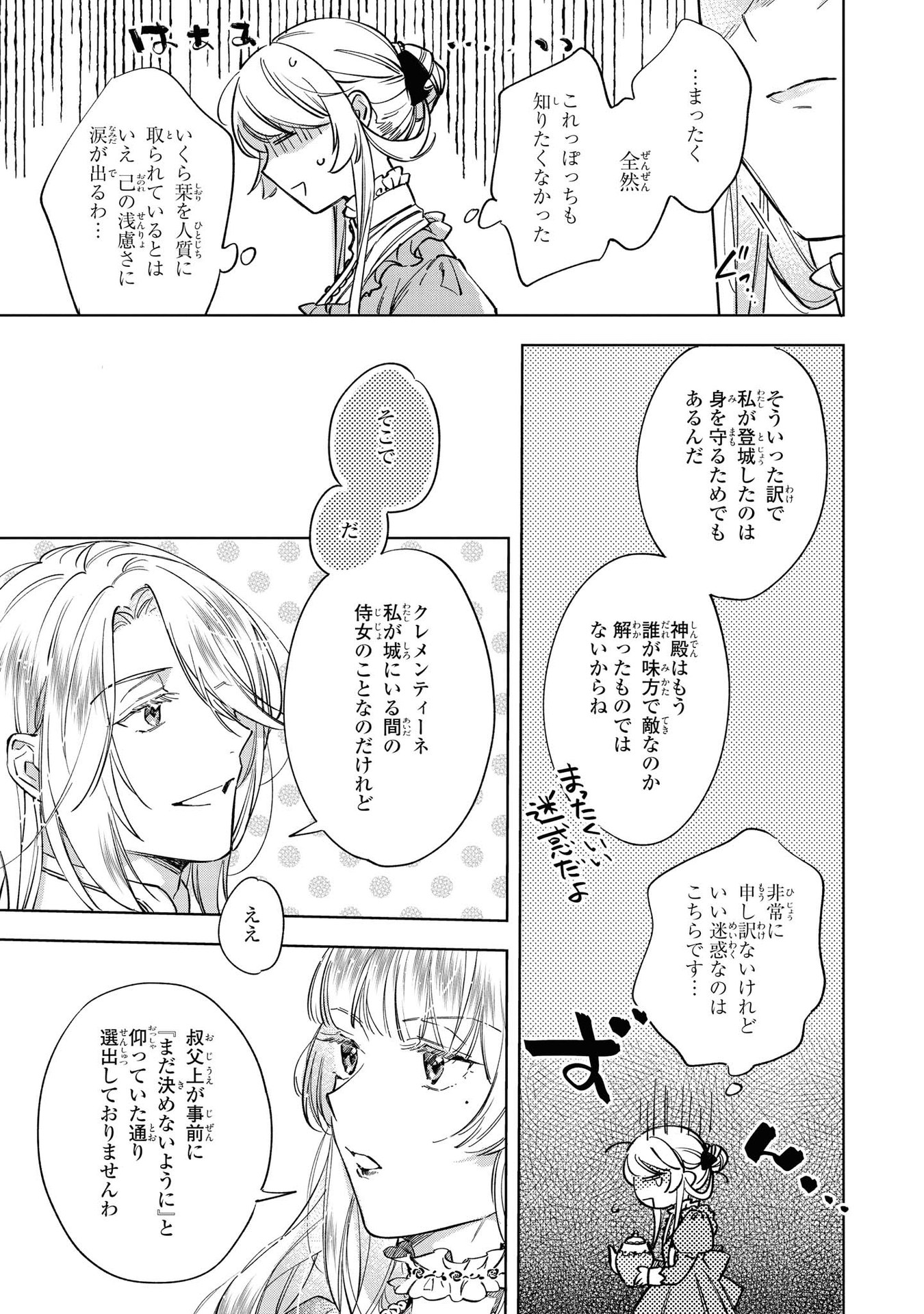 Read MAHOUTSUKAI NO KONYAKUSHA - ETERNALLY YOURS Chapter 3 [High Quality / Full] - Page 21 - nicomanga.net