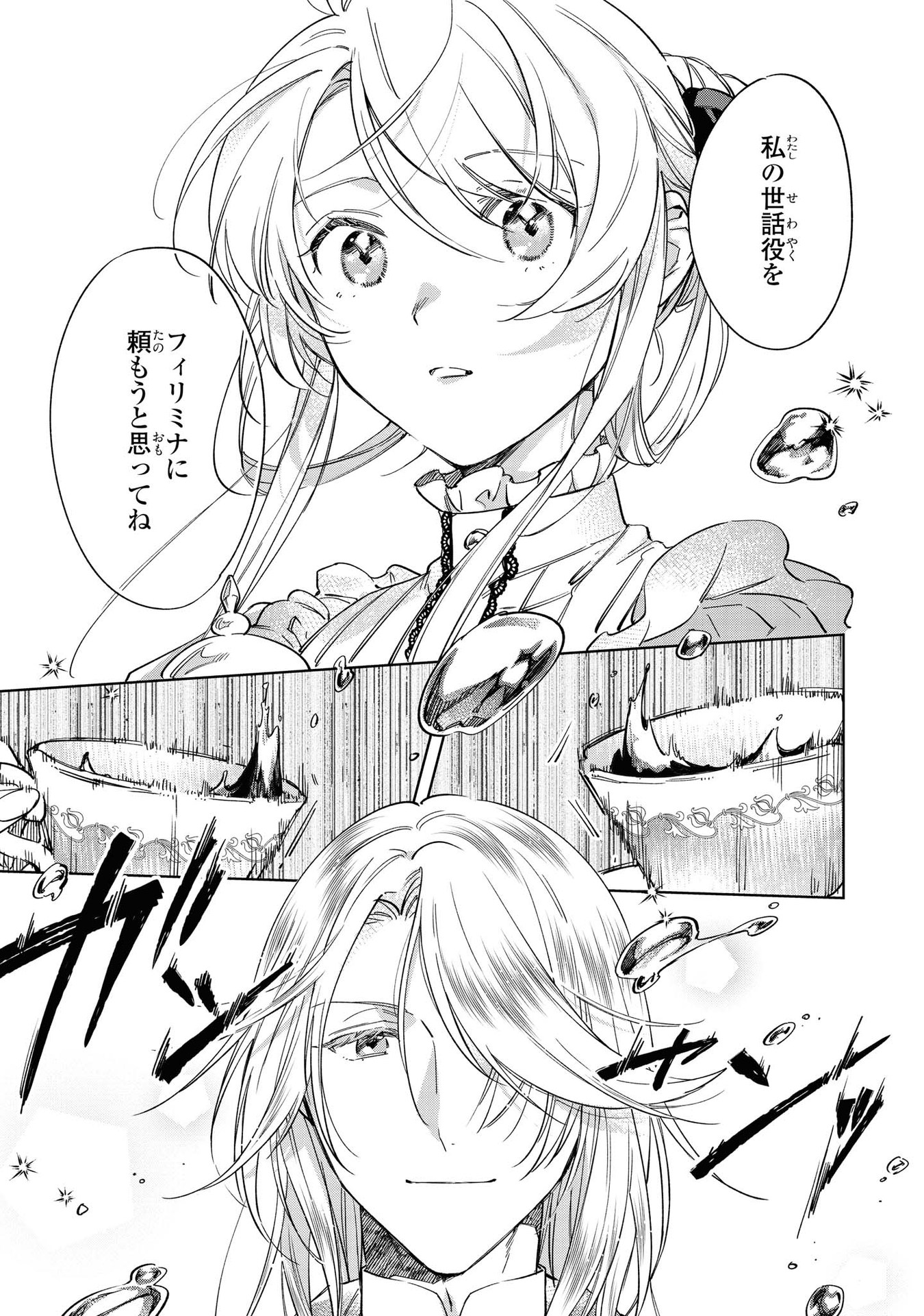 Read MAHOUTSUKAI NO KONYAKUSHA - ETERNALLY YOURS Chapter 3 [High Quality / Full] - Page 23 - nicomanga.net