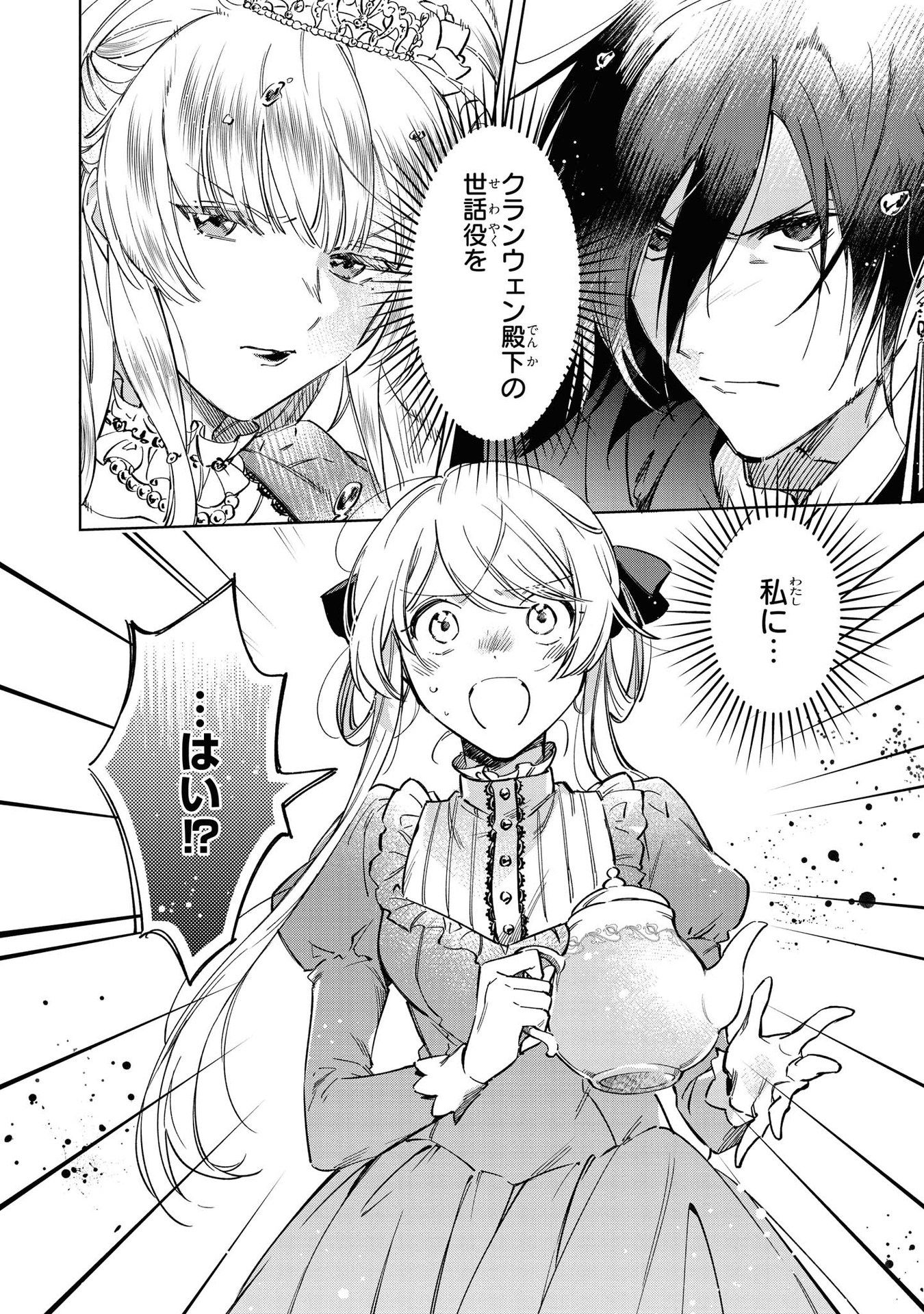 Read MAHOUTSUKAI NO KONYAKUSHA - ETERNALLY YOURS Chapter 3 [High Quality / Full] - Page 24 - nicomanga.net