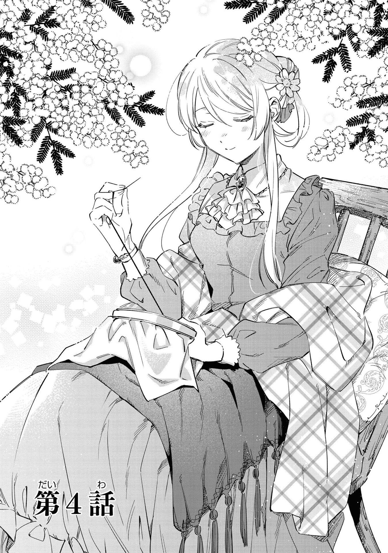 Read MAHOUTSUKAI NO KONYAKUSHA - ETERNALLY YOURS Chapter 4 [High Quality / Full] - Page 1 - nicomanga.net