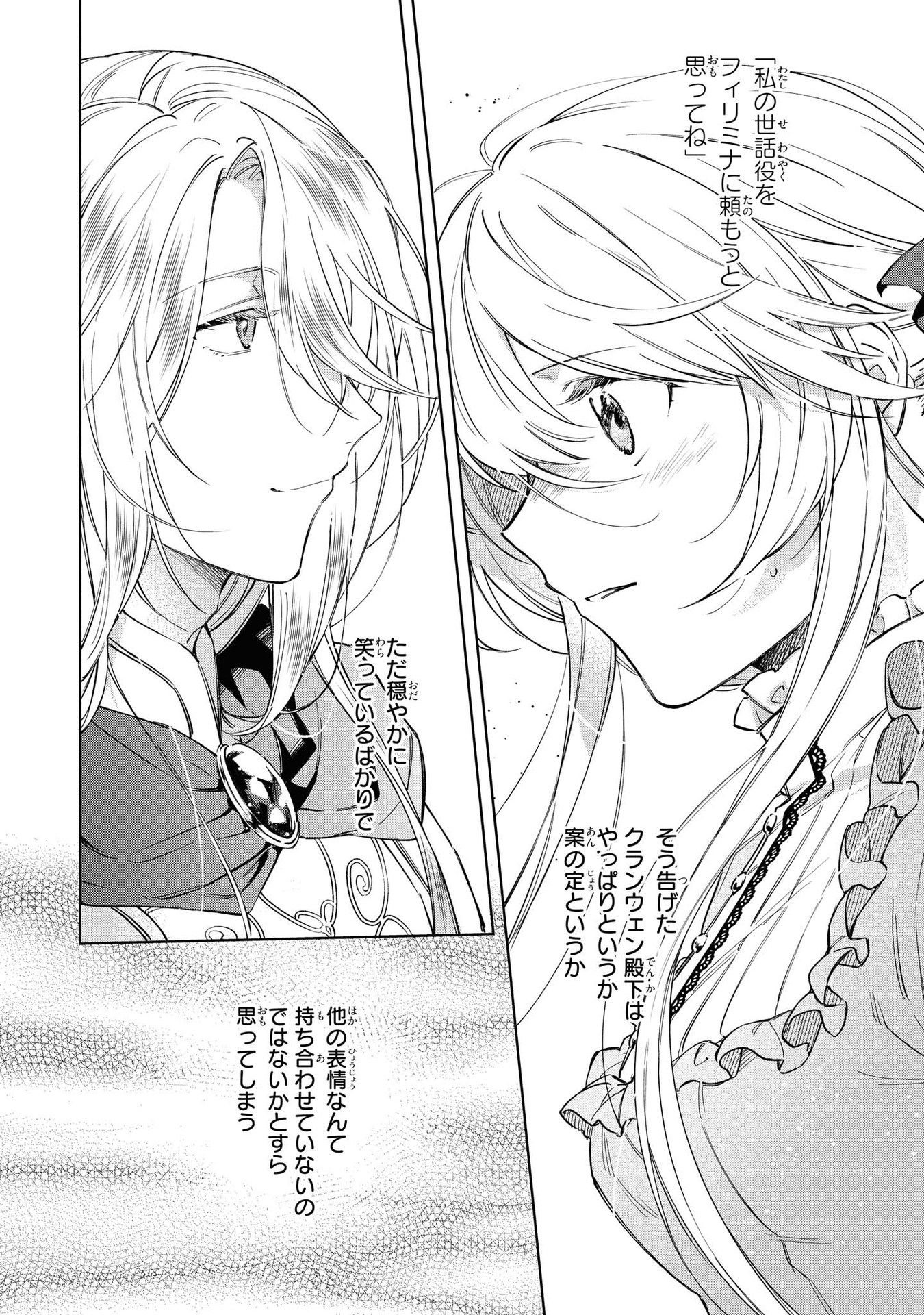 Read MAHOUTSUKAI NO KONYAKUSHA - ETERNALLY YOURS Chapter 4 [High Quality / Full] - Page 2 - nicomanga.net