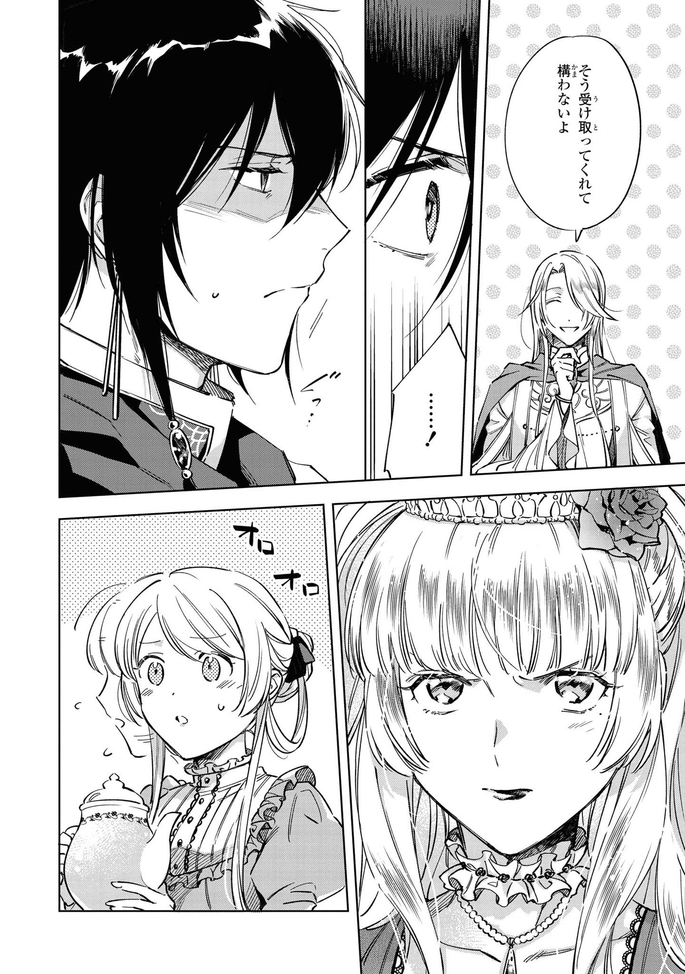 Read MAHOUTSUKAI NO KONYAKUSHA - ETERNALLY YOURS Chapter 4 [High Quality / Full] - Page 6 - nicomanga.net