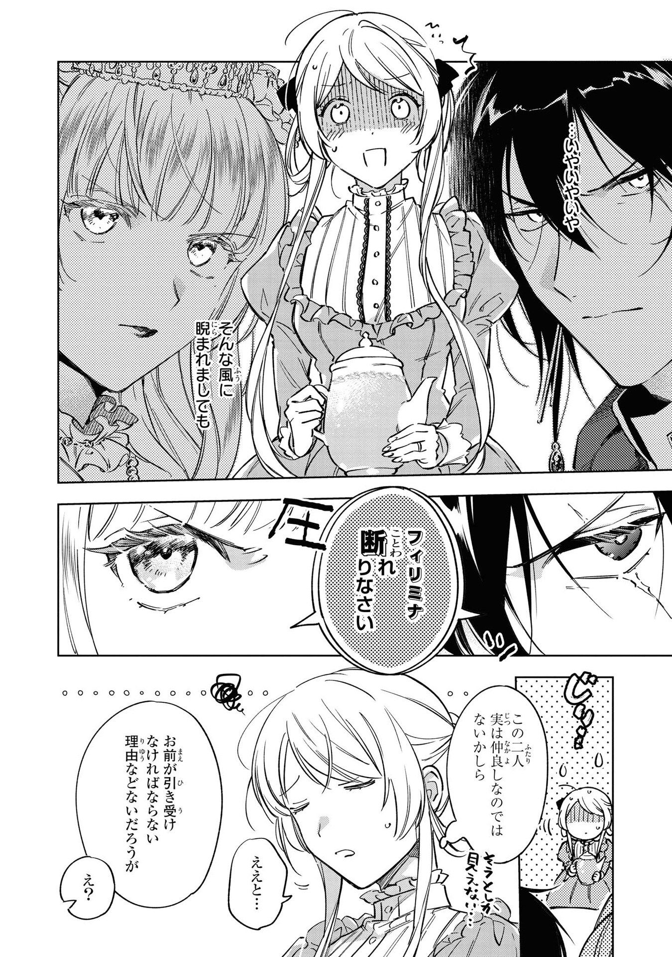 Read MAHOUTSUKAI NO KONYAKUSHA - ETERNALLY YOURS Chapter 4 [High Quality / Full] - Page 8 - nicomanga.net