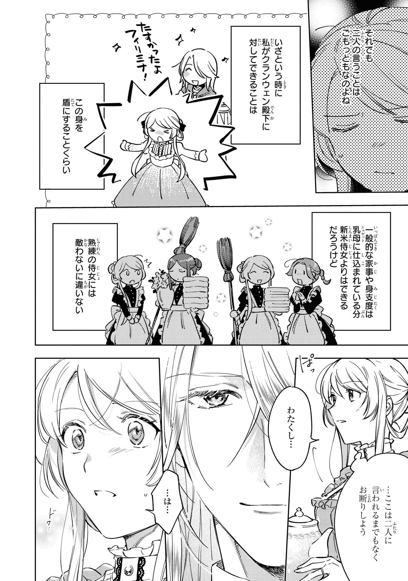 Read MAHOUTSUKAI NO KONYAKUSHA - ETERNALLY YOURS Chapter 4 [High Quality / Full] - Page 10 - nicomanga.net