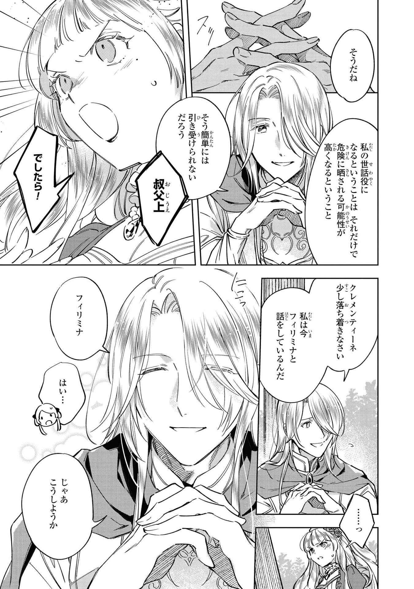 Read MAHOUTSUKAI NO KONYAKUSHA - ETERNALLY YOURS Chapter 4 [High Quality / Full] - Page 11 - nicomanga.net