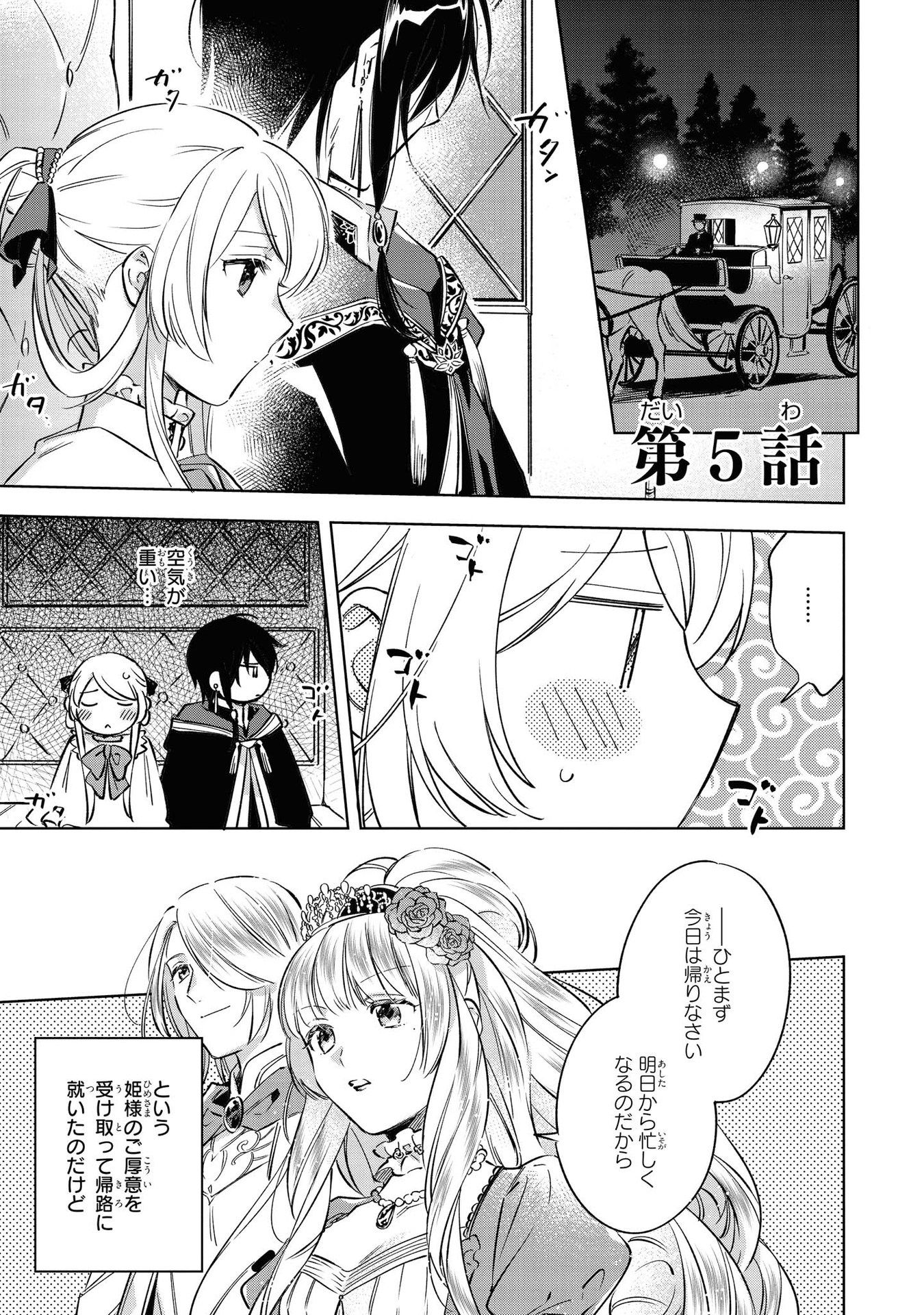 Read MAHOUTSUKAI NO KONYAKUSHA - ETERNALLY YOURS Chapter 5 [High Quality / Full] - Page 1 - nicomanga.net