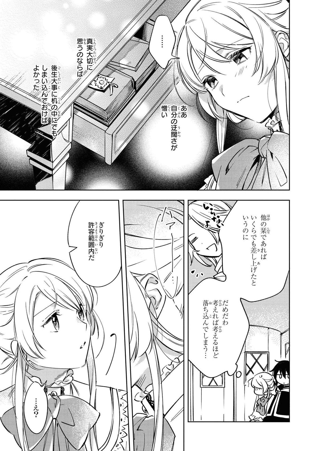 Read MAHOUTSUKAI NO KONYAKUSHA - ETERNALLY YOURS Chapter 5 [High Quality / Full] - Page 3 - nicomanga.net