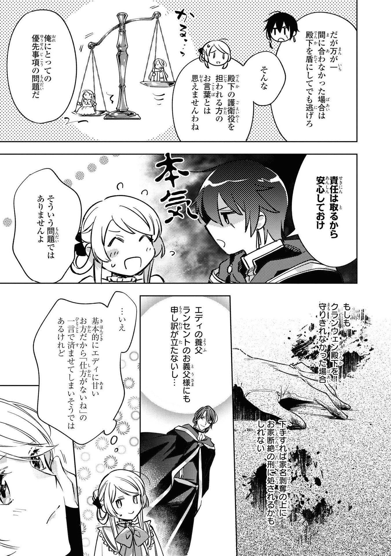 Read MAHOUTSUKAI NO KONYAKUSHA - ETERNALLY YOURS Chapter 5 [High Quality / Full] - Page 5 - nicomanga.net