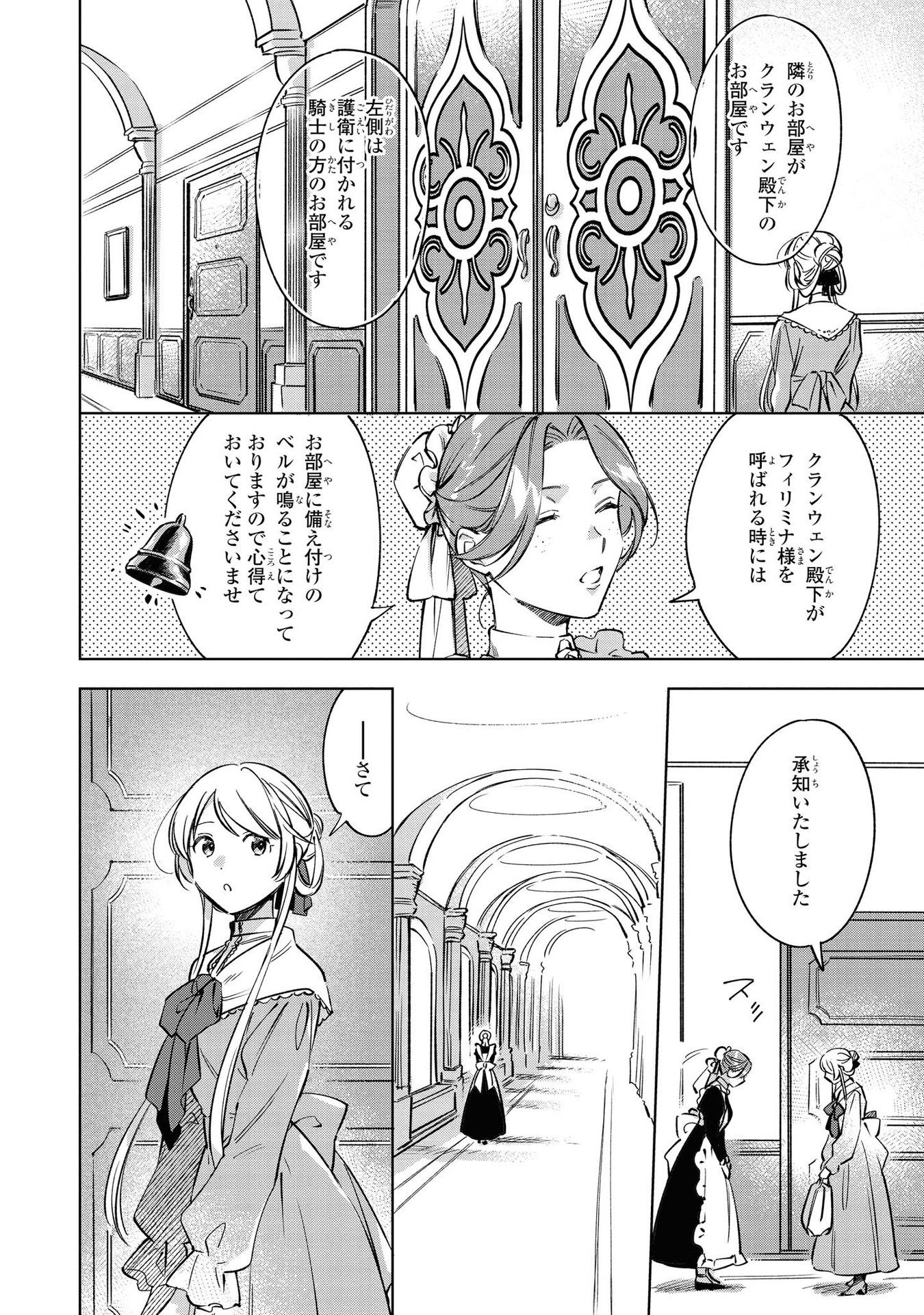 Read MAHOUTSUKAI NO KONYAKUSHA - ETERNALLY YOURS Chapter 5 [High Quality / Full] - Page 8 - nicomanga.net