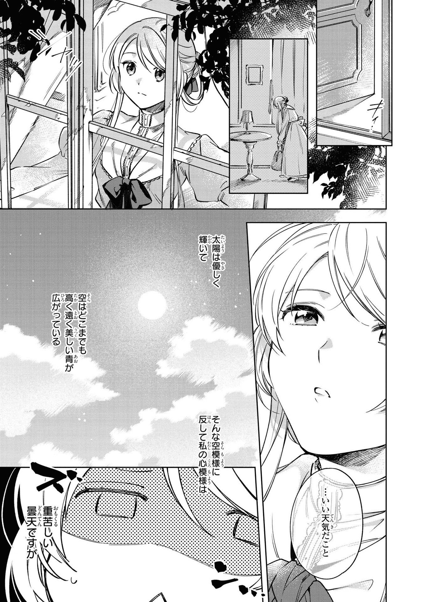 Read MAHOUTSUKAI NO KONYAKUSHA - ETERNALLY YOURS Chapter 5 [High Quality / Full] - Page 9 - nicomanga.net