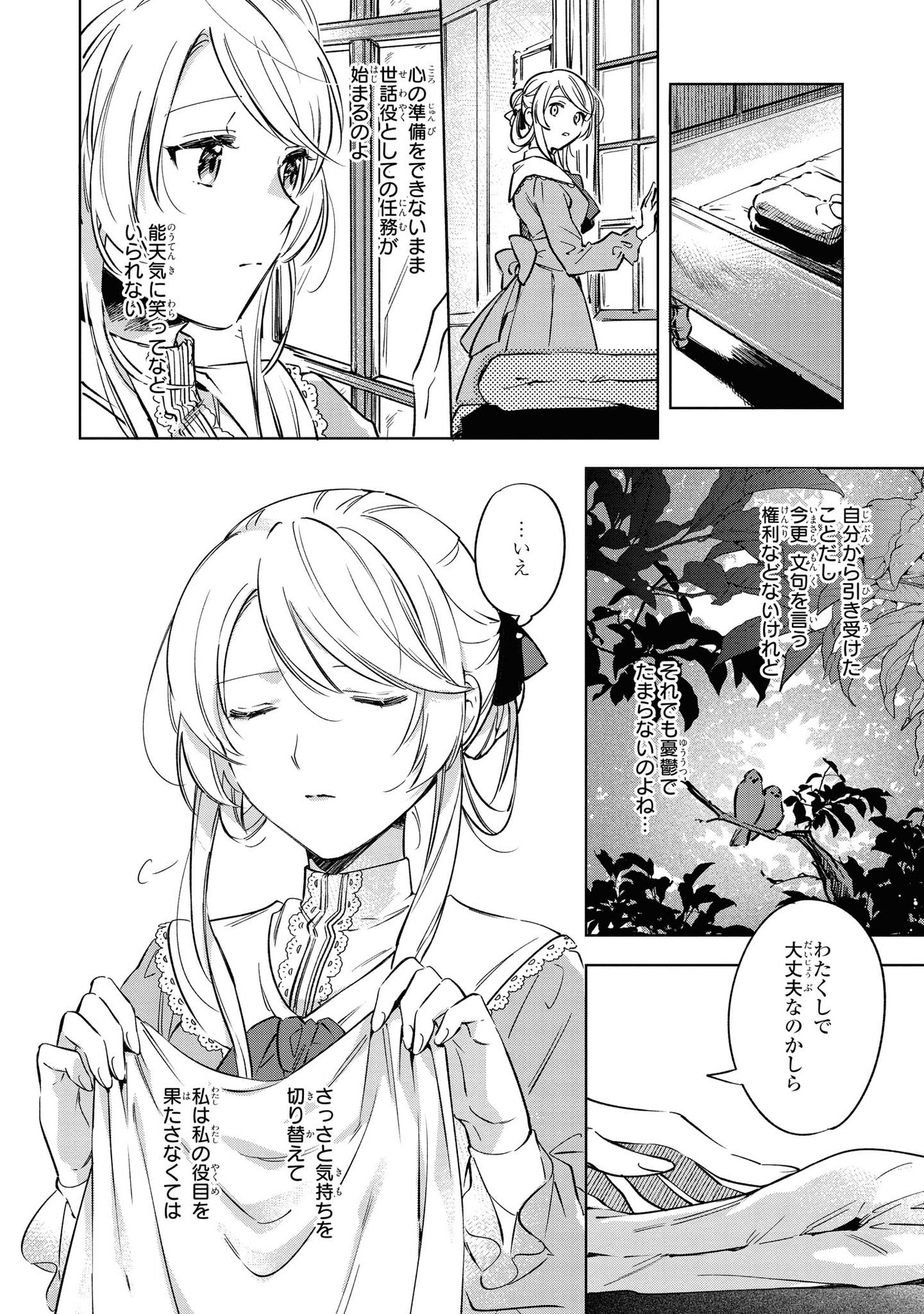 Read MAHOUTSUKAI NO KONYAKUSHA - ETERNALLY YOURS Chapter 5 [High Quality / Full] - Page 10 - nicomanga.net