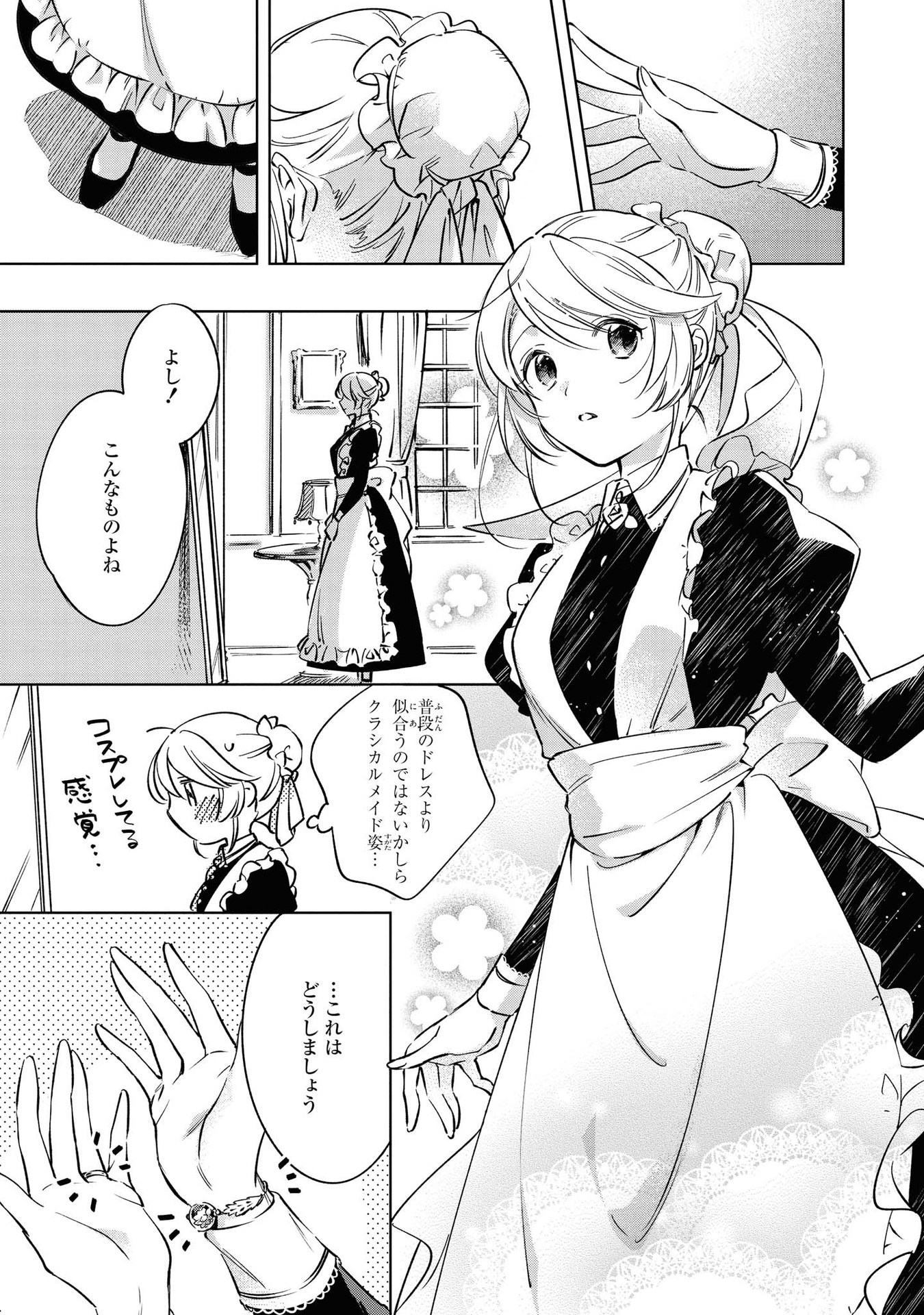Read MAHOUTSUKAI NO KONYAKUSHA - ETERNALLY YOURS Chapter 5 [High Quality / Full] - Page 11 - nicomanga.net