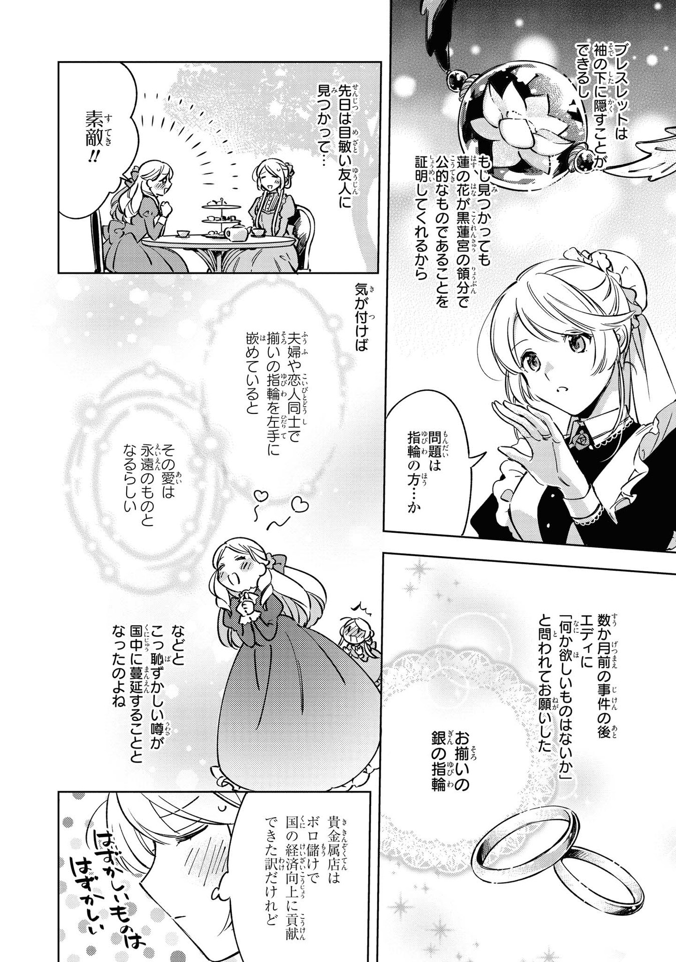 Read MAHOUTSUKAI NO KONYAKUSHA - ETERNALLY YOURS Chapter 5 [High Quality / Full] - Page 12 - nicomanga.net