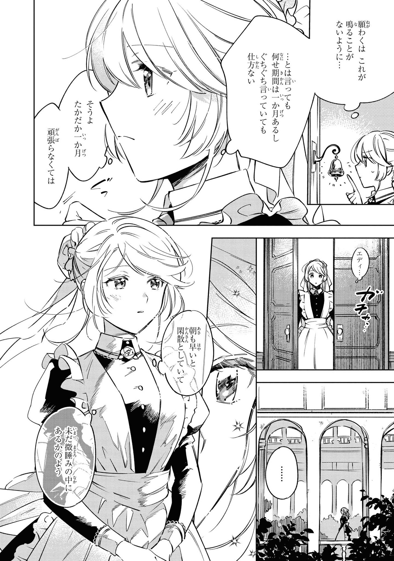 Read MAHOUTSUKAI NO KONYAKUSHA - ETERNALLY YOURS Chapter 5 [High Quality / Full] - Page 14 - nicomanga.net