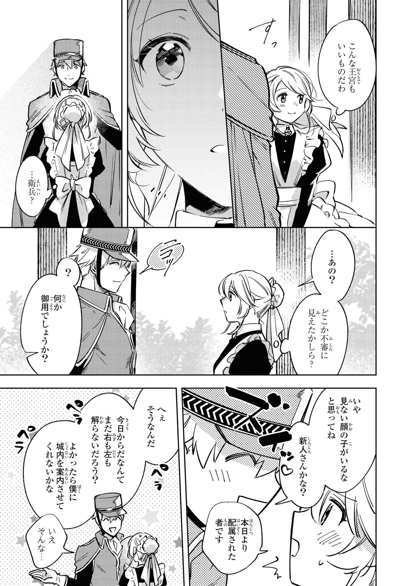 Read MAHOUTSUKAI NO KONYAKUSHA - ETERNALLY YOURS Chapter 5 [High Quality / Full] - Page 15 - nicomanga.net