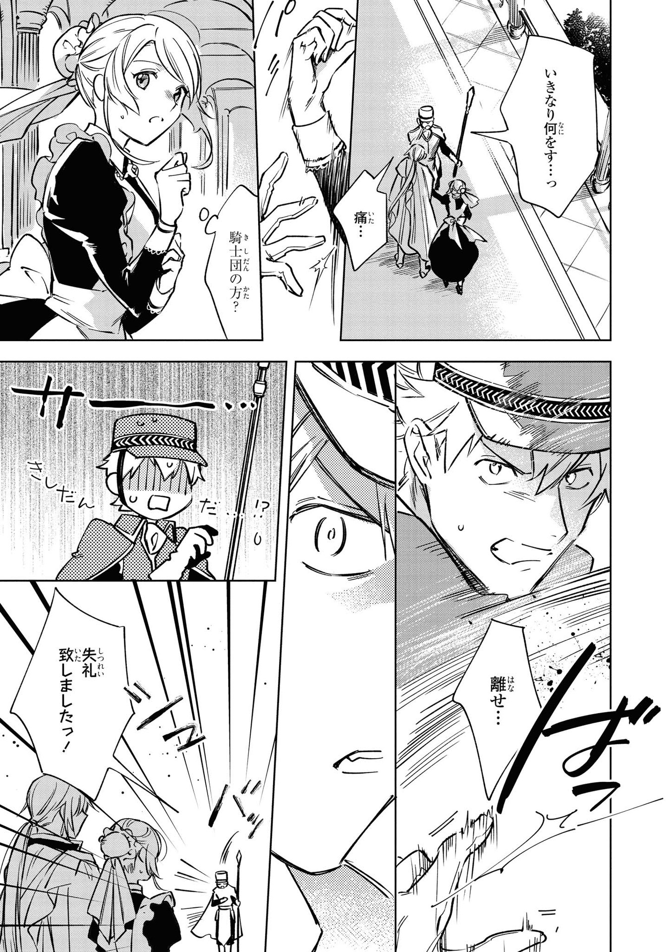 Read MAHOUTSUKAI NO KONYAKUSHA - ETERNALLY YOURS Chapter 5 [High Quality / Full] - Page 17 - nicomanga.net