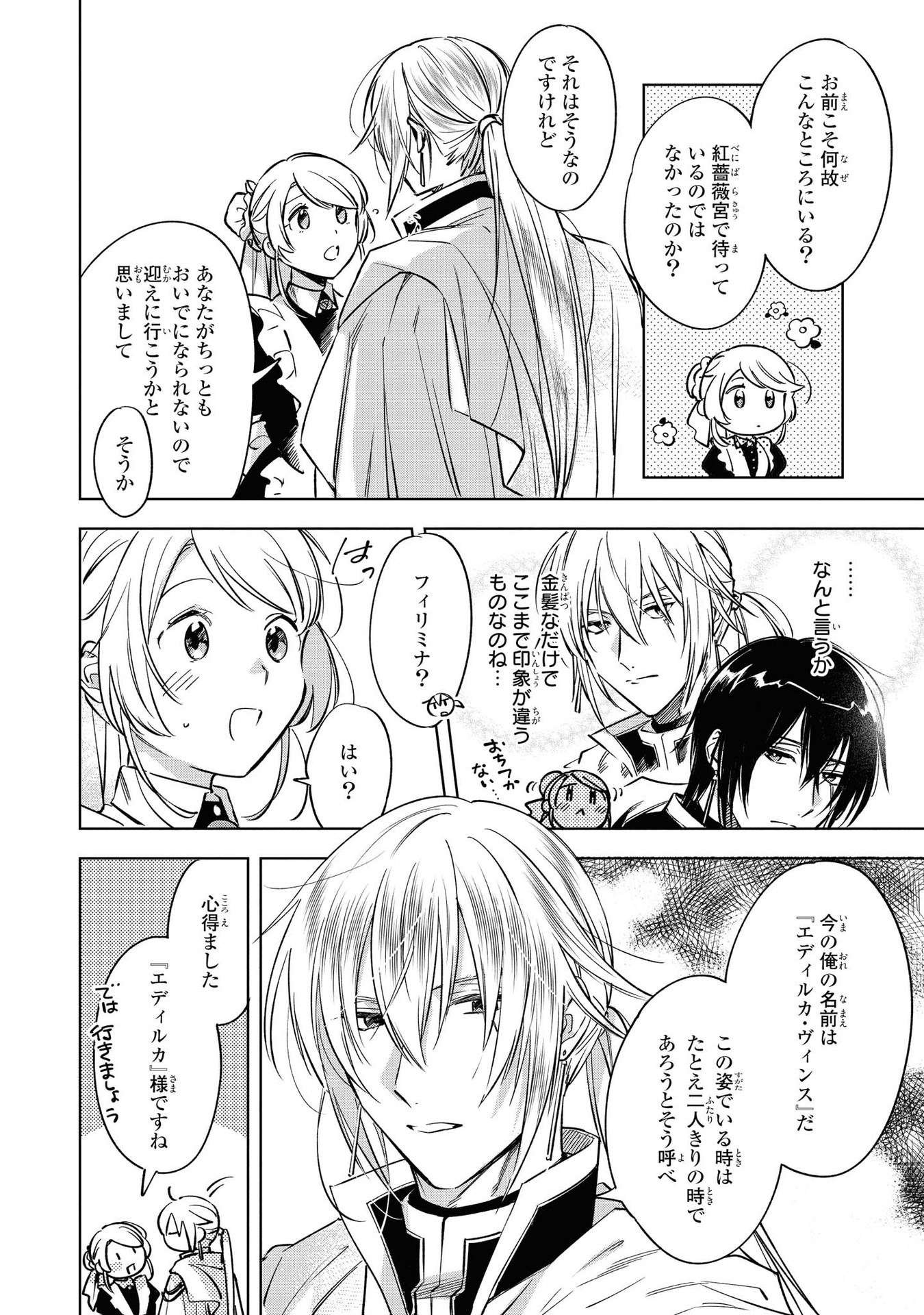 Read MAHOUTSUKAI NO KONYAKUSHA - ETERNALLY YOURS Chapter 5 [High Quality / Full] - Page 20 - nicomanga.net