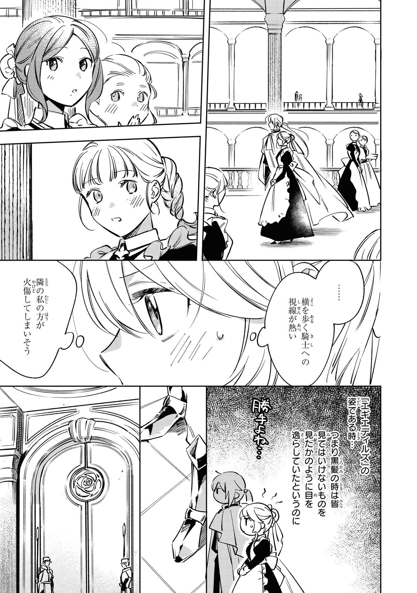 Read MAHOUTSUKAI NO KONYAKUSHA - ETERNALLY YOURS Chapter 5 [High Quality / Full] - Page 21 - nicomanga.net