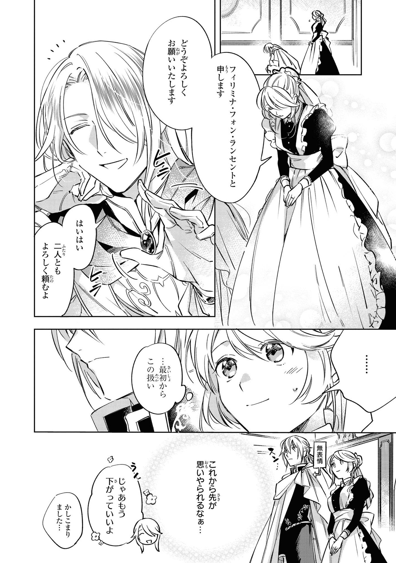 Read MAHOUTSUKAI NO KONYAKUSHA - ETERNALLY YOURS Chapter 5 [High Quality / Full] - Page 24 - nicomanga.net